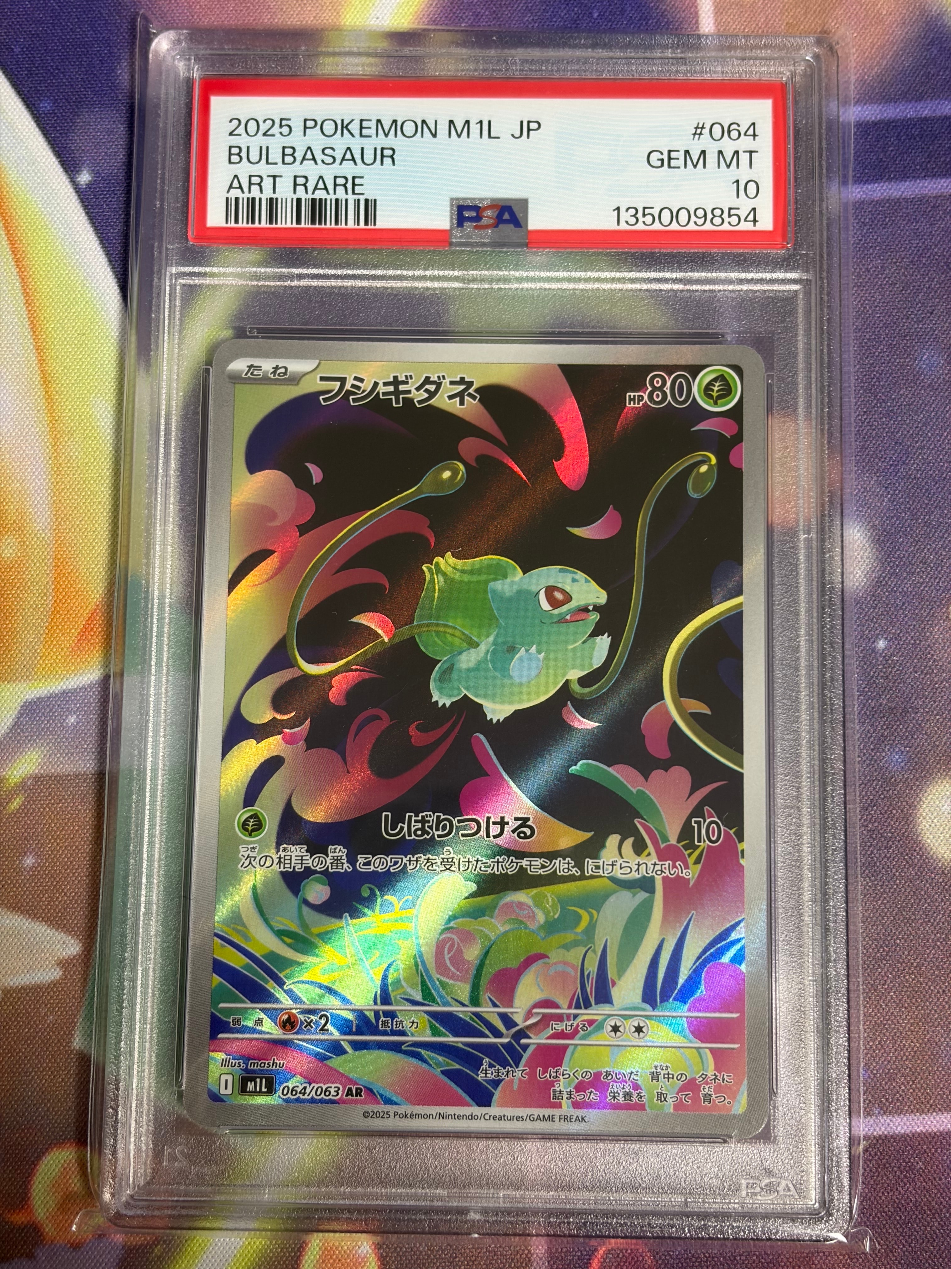 PSA10】フシギダネ AR [M1L 064/063](拡張パック「メガブレイブ」) 1枚
