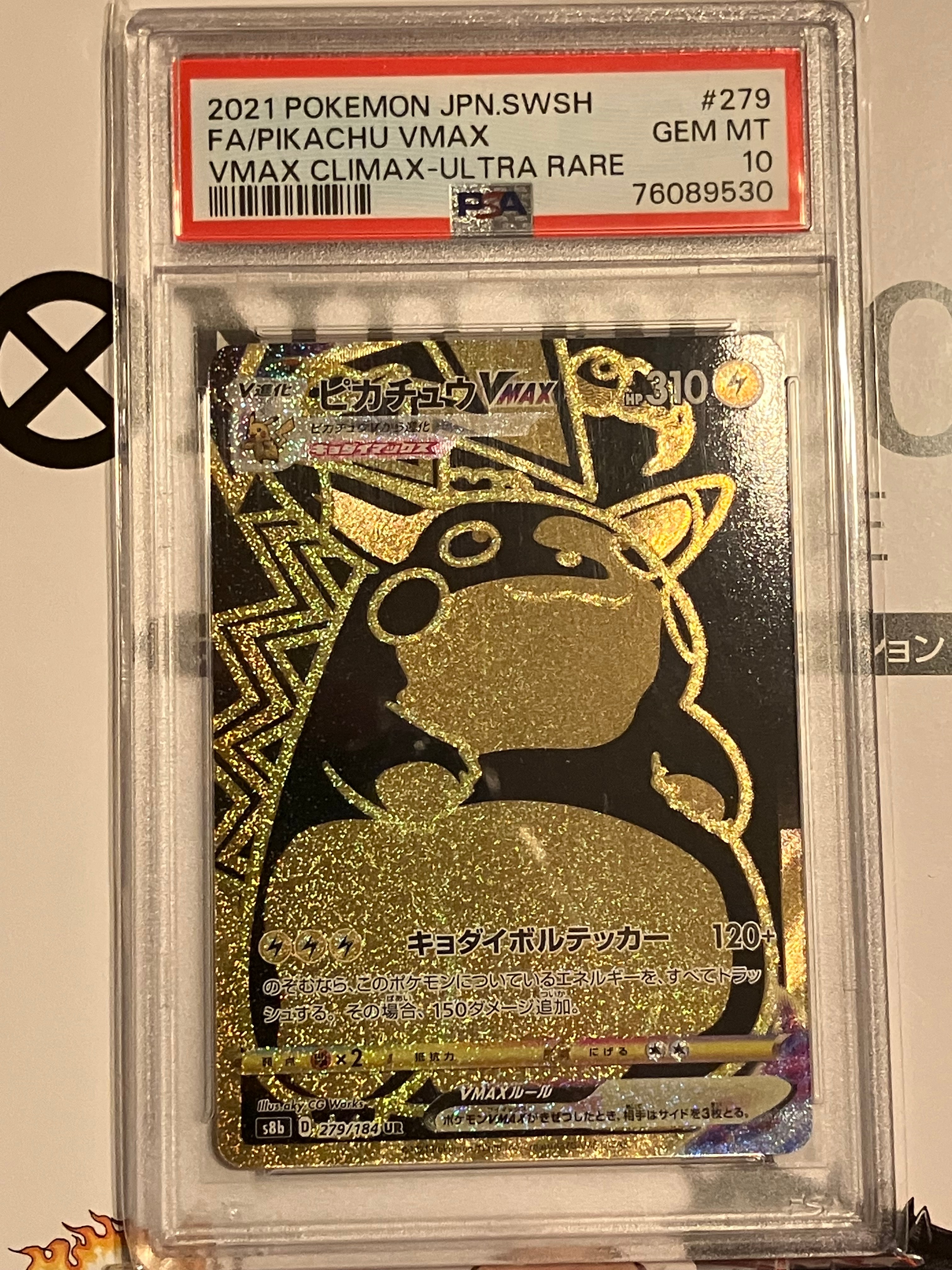 ピカチュウVMAX UR[S8b 279/184](ハイクラスパック「VMAXクライマックス」)