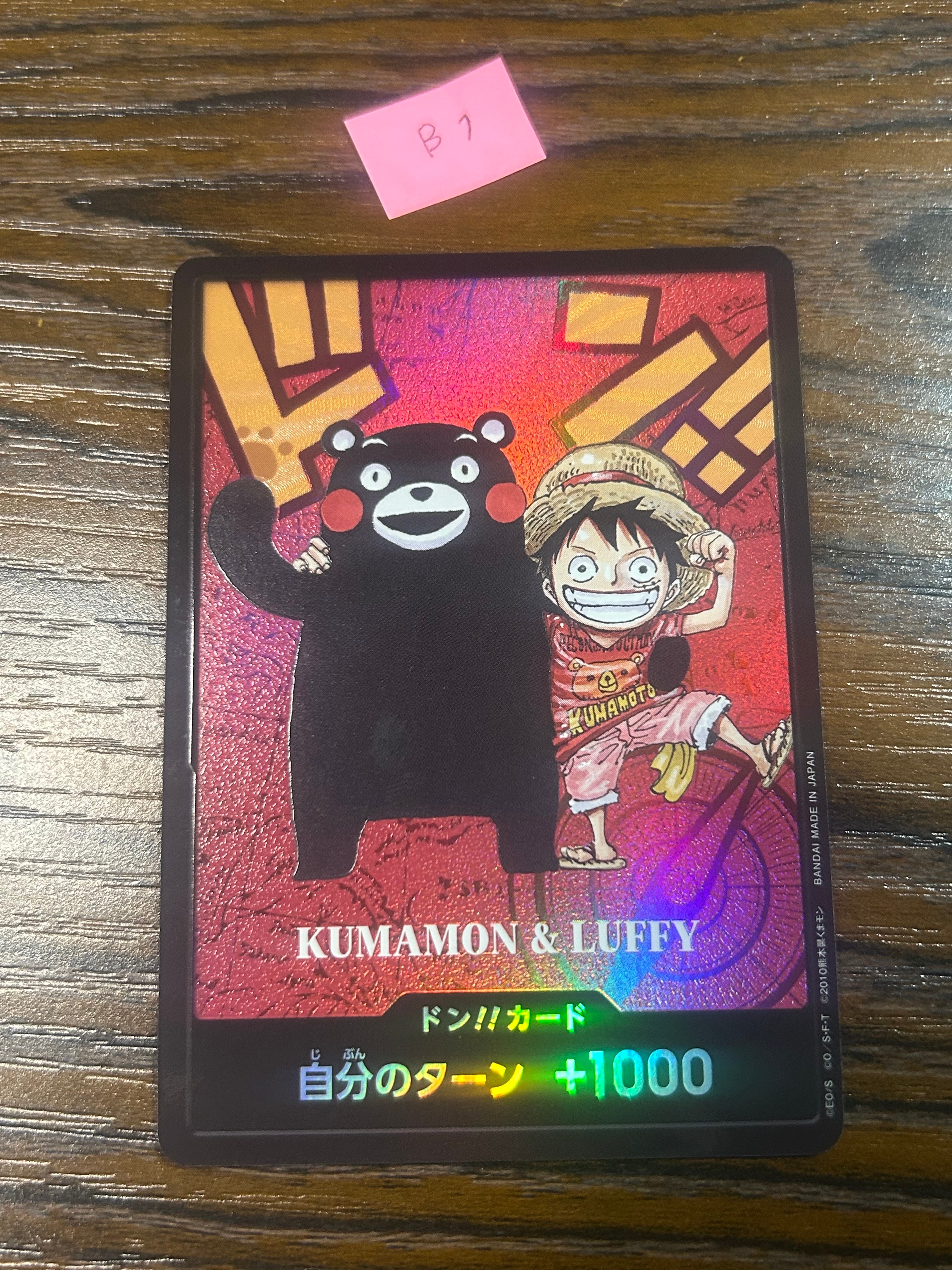 ドン!!カード : くまモン&ルフィ (プレミアムカードコレクション「熊本県スペシャル」)