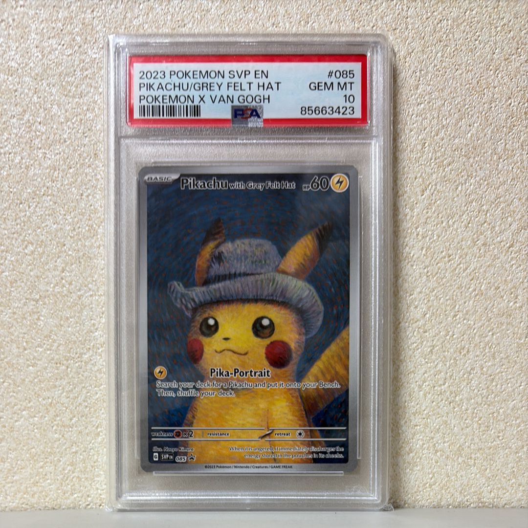ピカチュウ : プロモ [SVP EN 085](「ゴッホ展」 プロモーションカード「SVP EN」) 【英語版】
