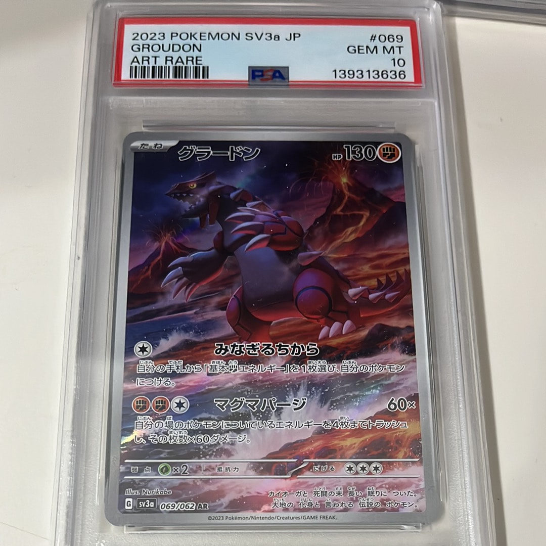 【psa10】グラードン AR レイジングサーフ PSA10】 グラードン (AR) {069/062} [SV3a/レイジングサーフ] [SV