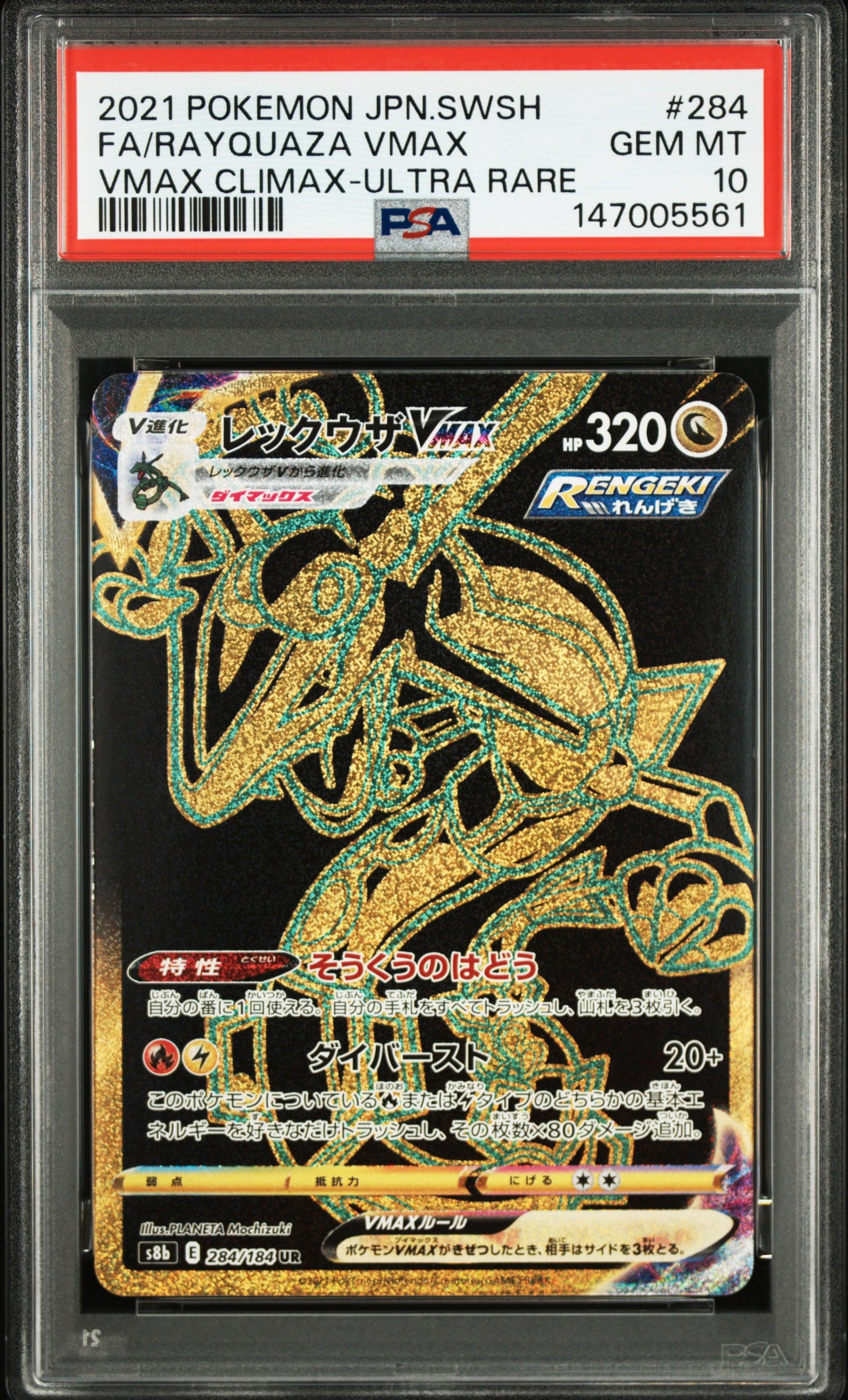 PSA10】ラティオスEX :1ED [CP5 033/036](コンセプトパック 「幻・伝説