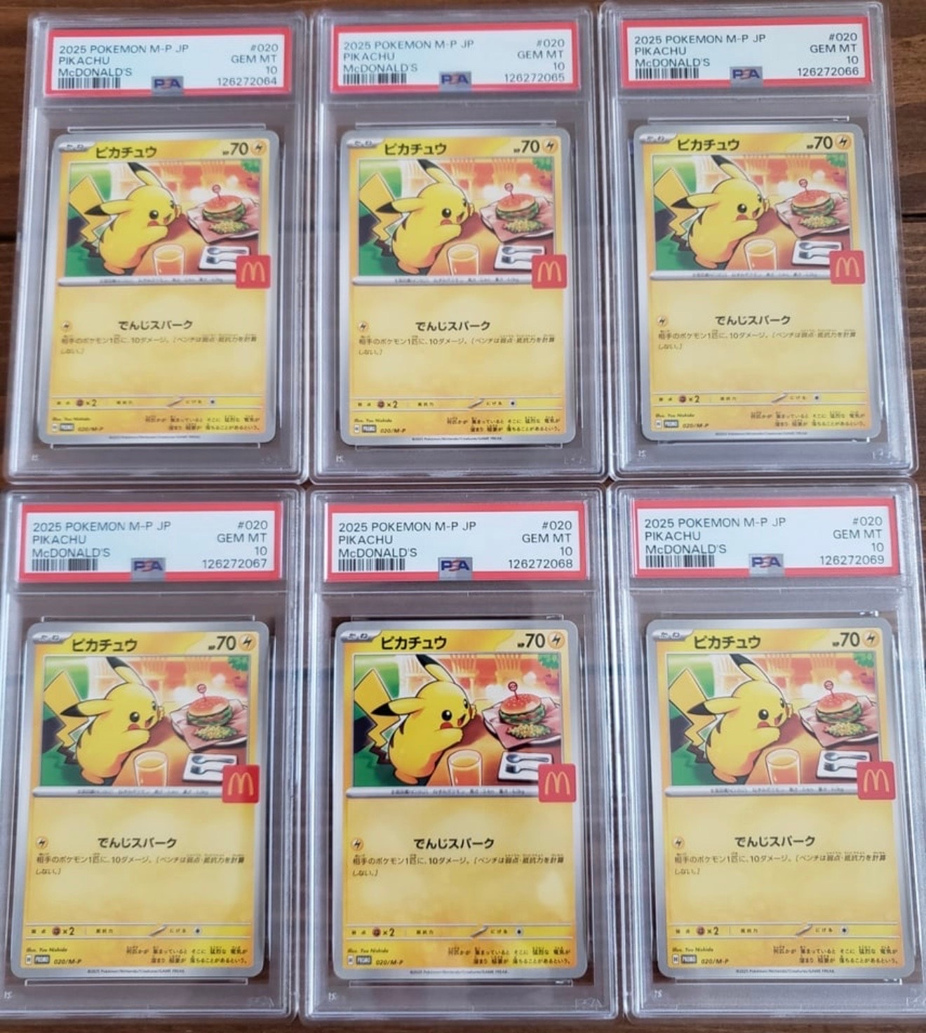 ピカチュウ P [M-P 020](プロモカードパック「マクドナルド ハッピーセット2025」)