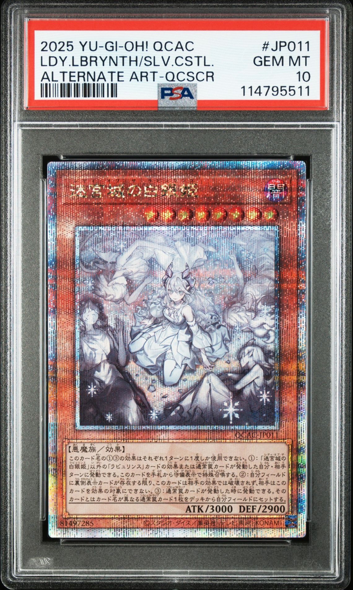 迷宮城の白銀姫 (イラスト違い) 25th SE [QCAC-JP011](クォーター・センチュリー・アート・コレクション)