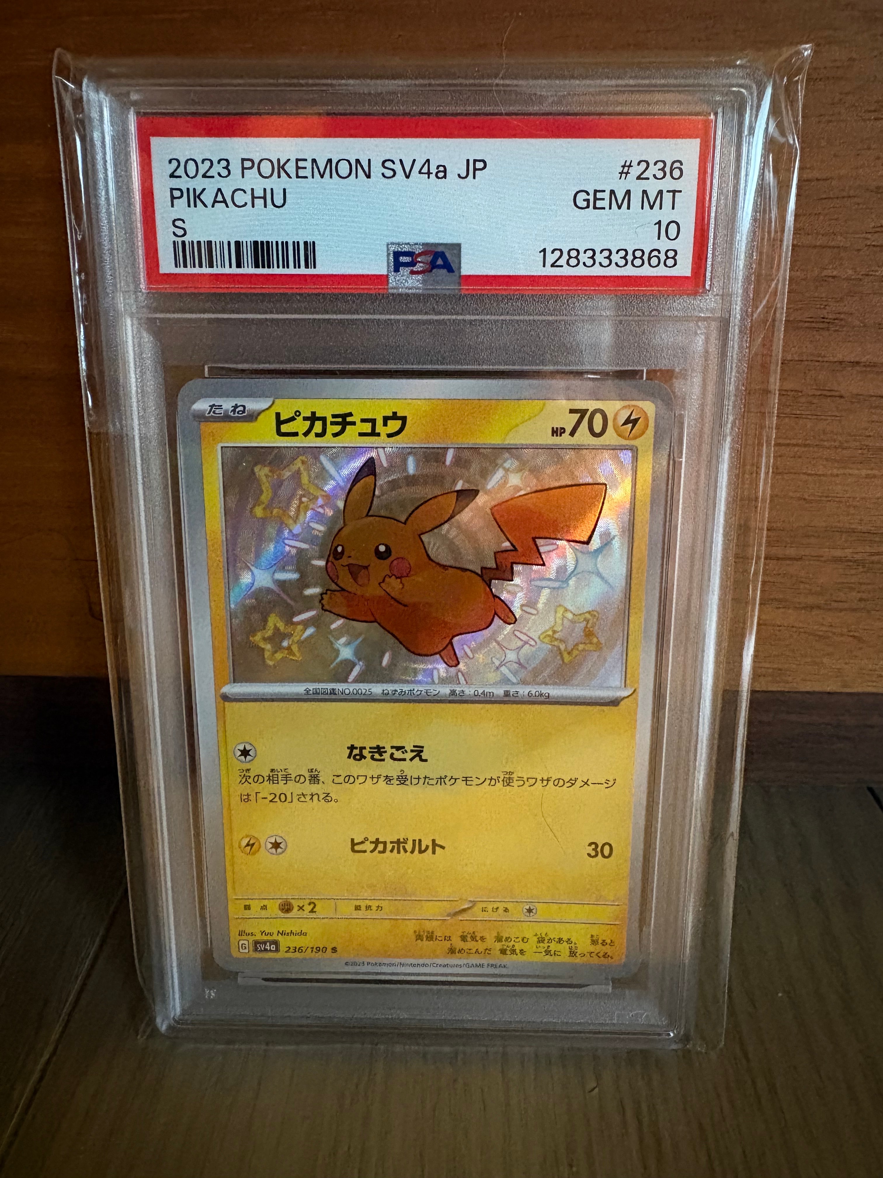 PSA9】ピカチュウ S [SV4a 236/190](ハイクラスパック「シャイニー