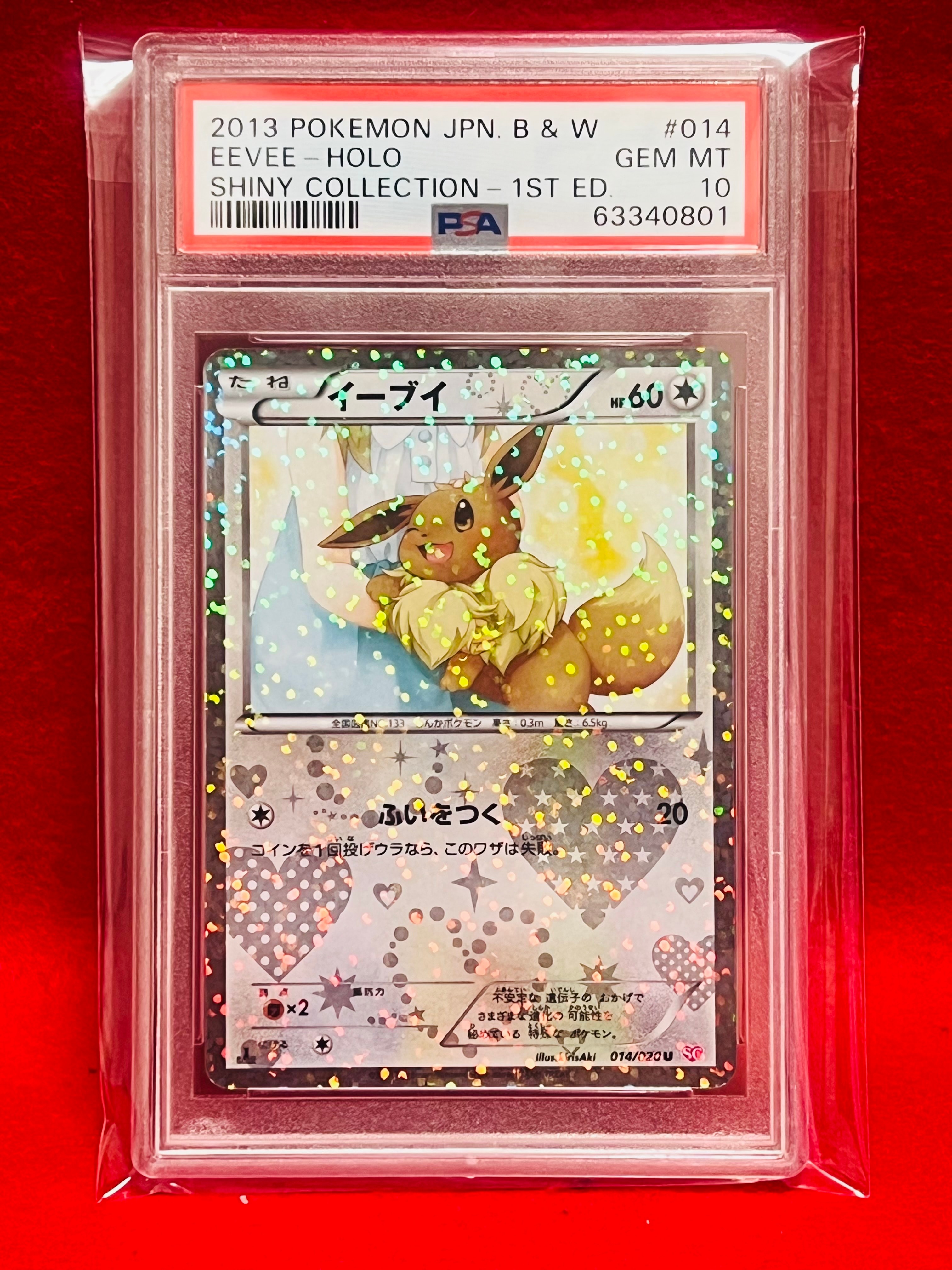 【psa8】イーブイ　シャイニーコレクション PSA8以下】イーブイ U :1ED [SC 014/020](コンセプトパック