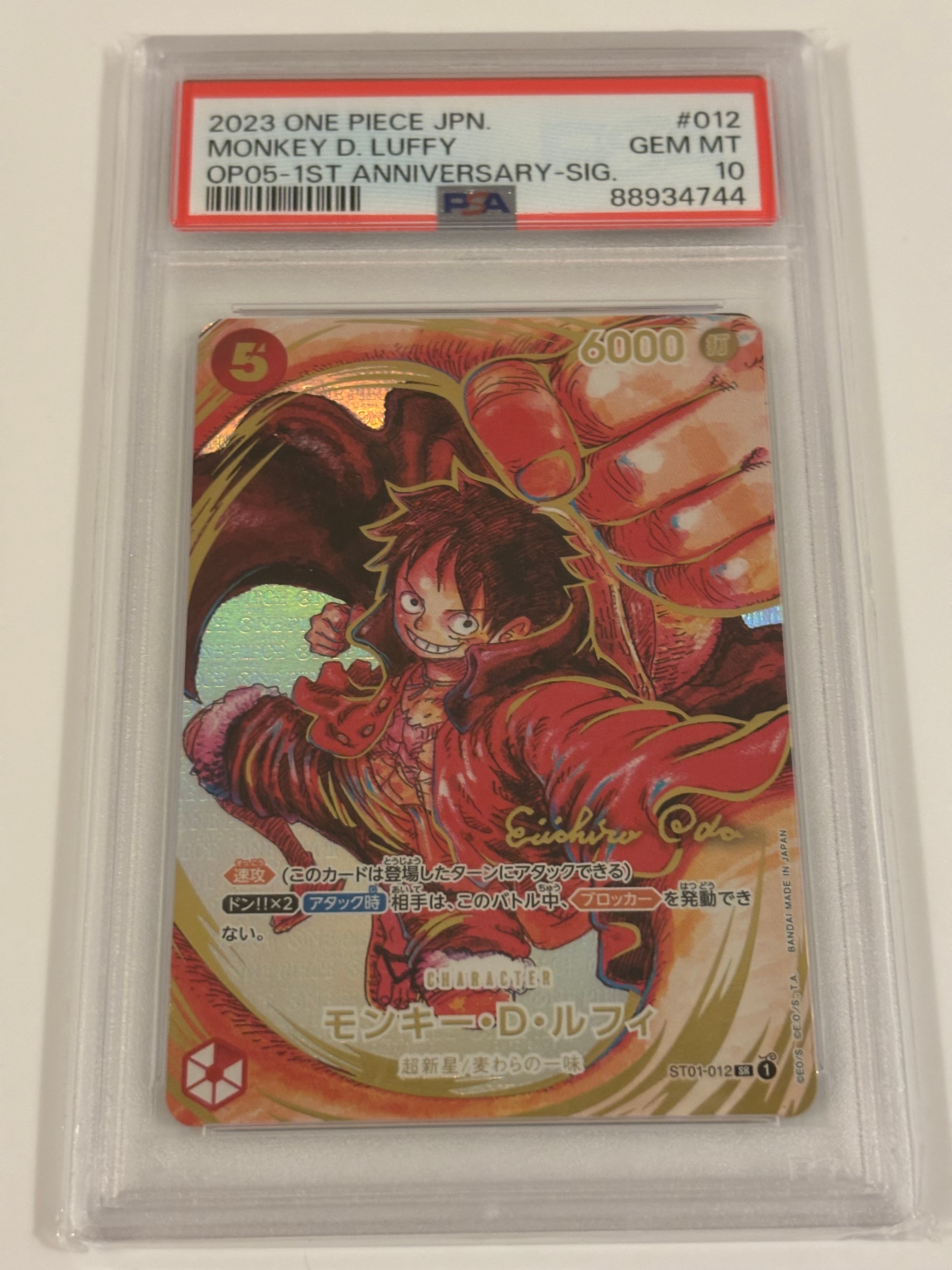 モンキー・D・ルフィ SR-P (サインルフィ) [ST01-012] (ブースターパック 新時代の主役)