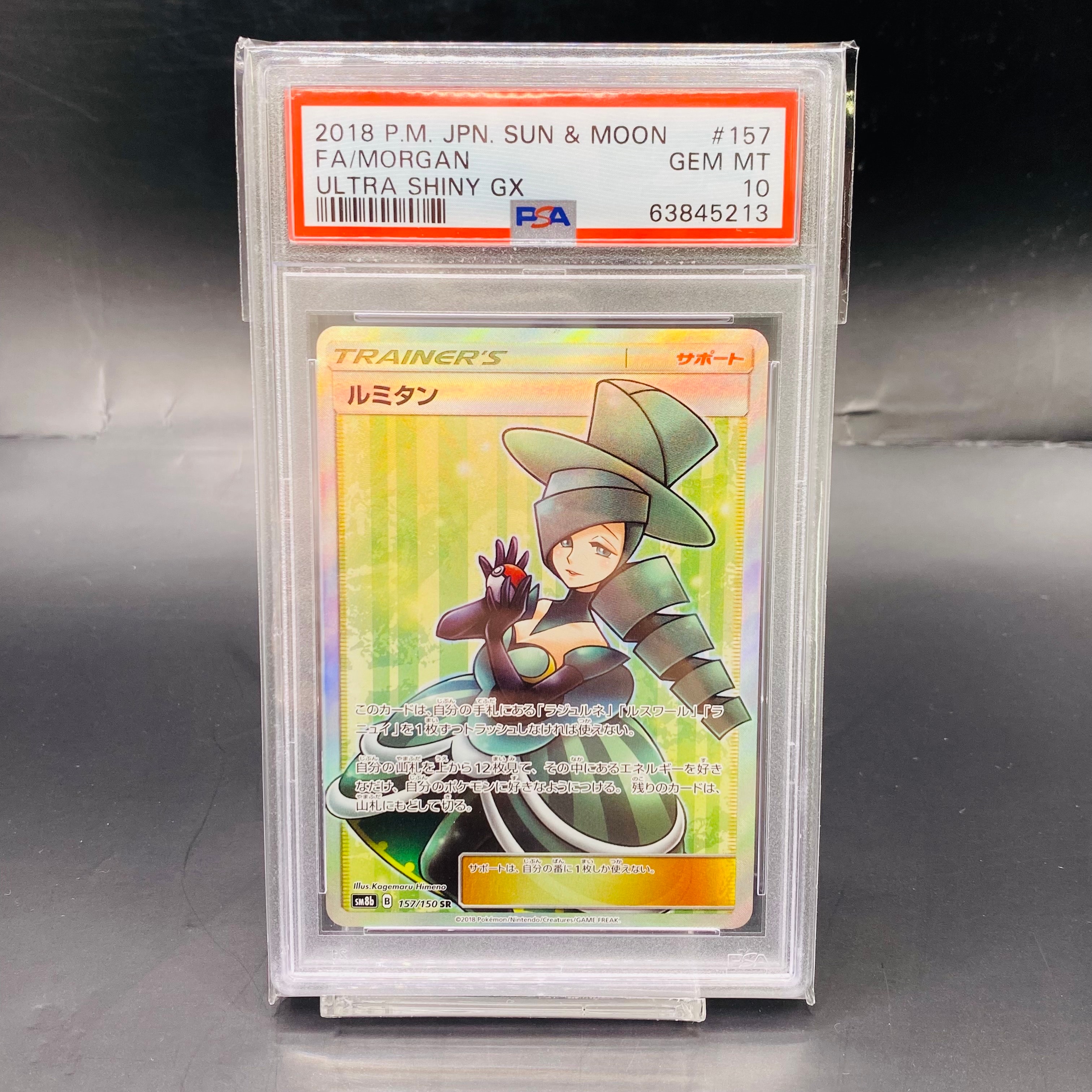 Morgan SR[SM8b 157/150](High Class Pack"GX Ultra Shiny")