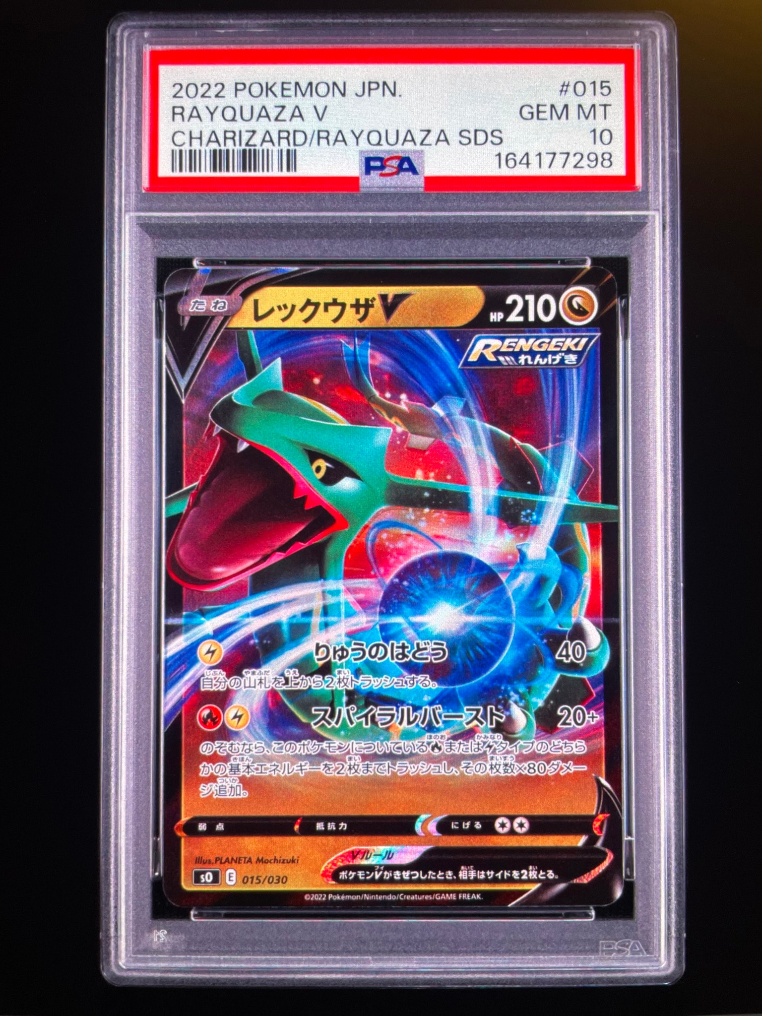 PSA10】ひかるジラーチ H[SM3+ 043/072](強化拡張パック「ひかる伝説