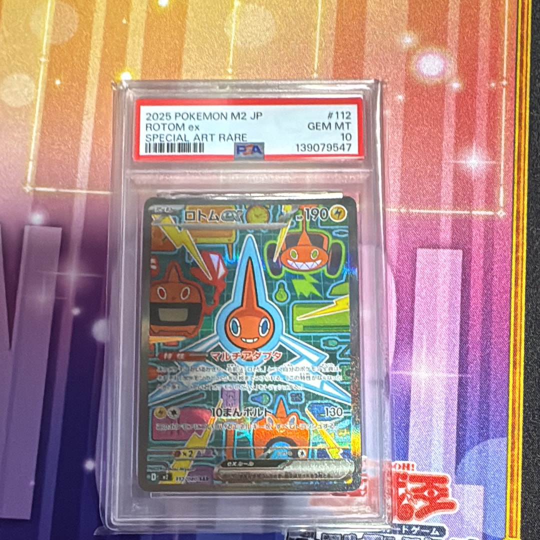 ロトムex SAR [M2 112/080](拡張パック「インフェルノX」)