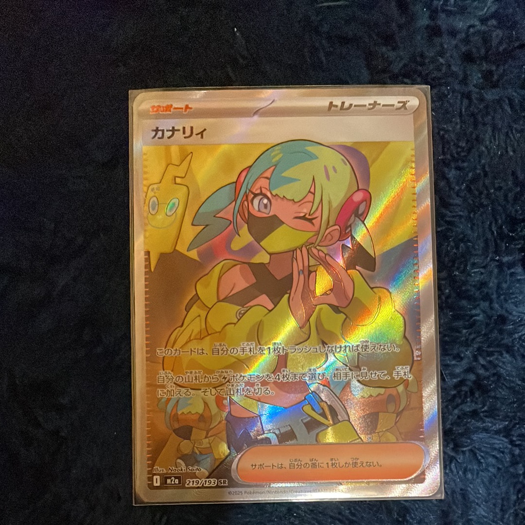カナリィ SR [M2a 219/193](ハイクラスパック「MEGAドリームex」)