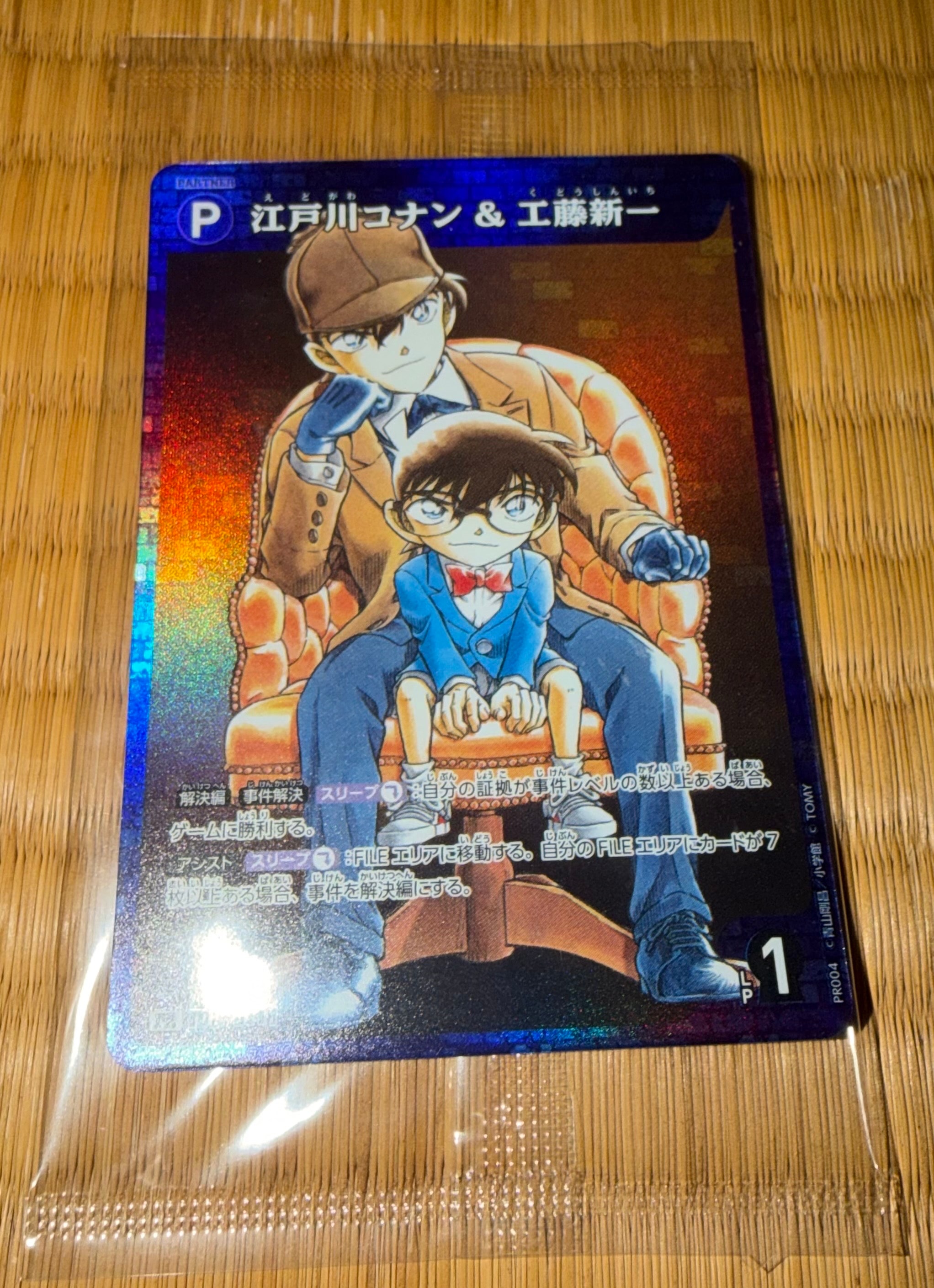 世良真純 PR [0063](プロモーションカード「チャレンジ戦 1月度」)の
