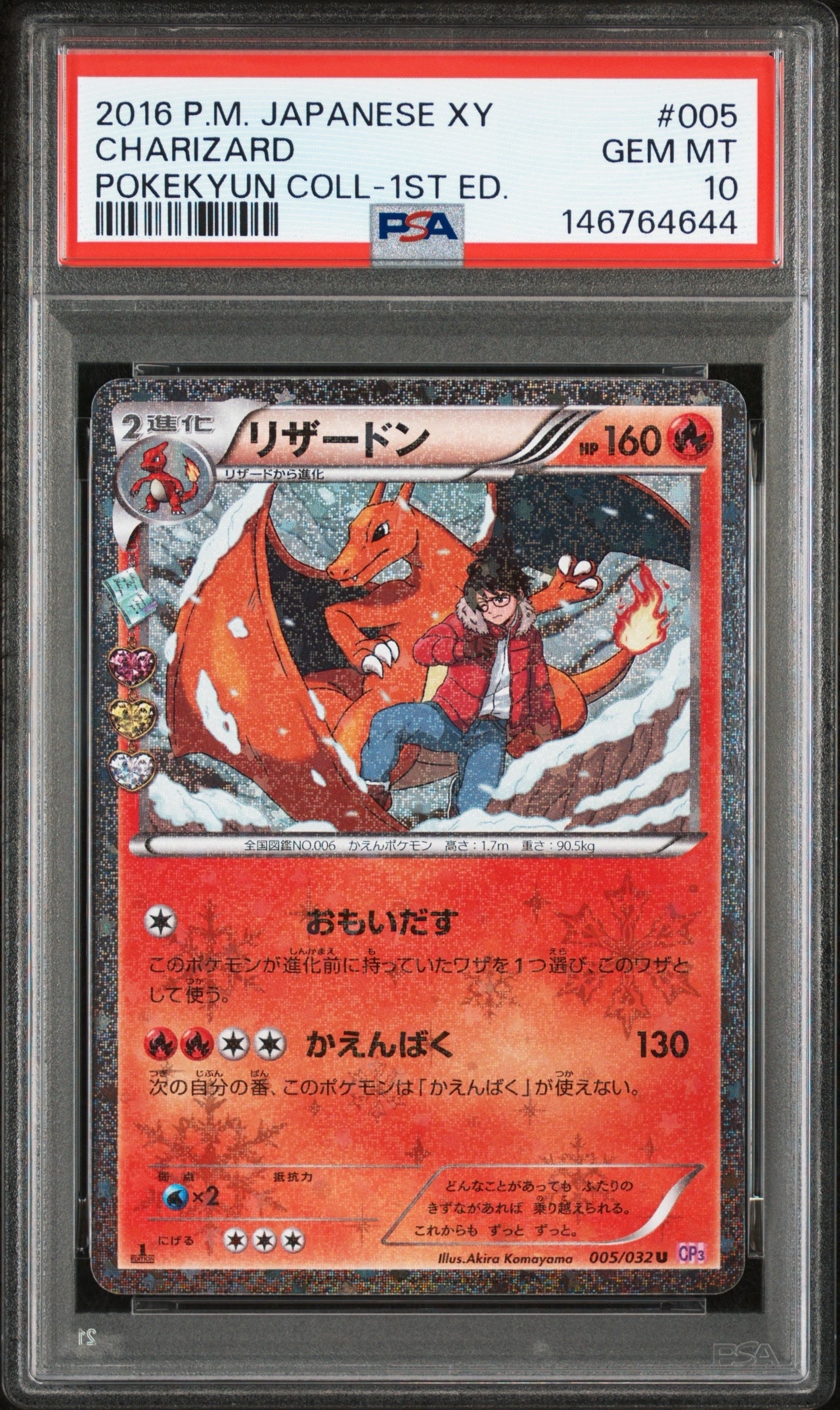 ピカチュウ ○ :1ED [PCG-WC 023/108](ワールドチャンピオンズパック