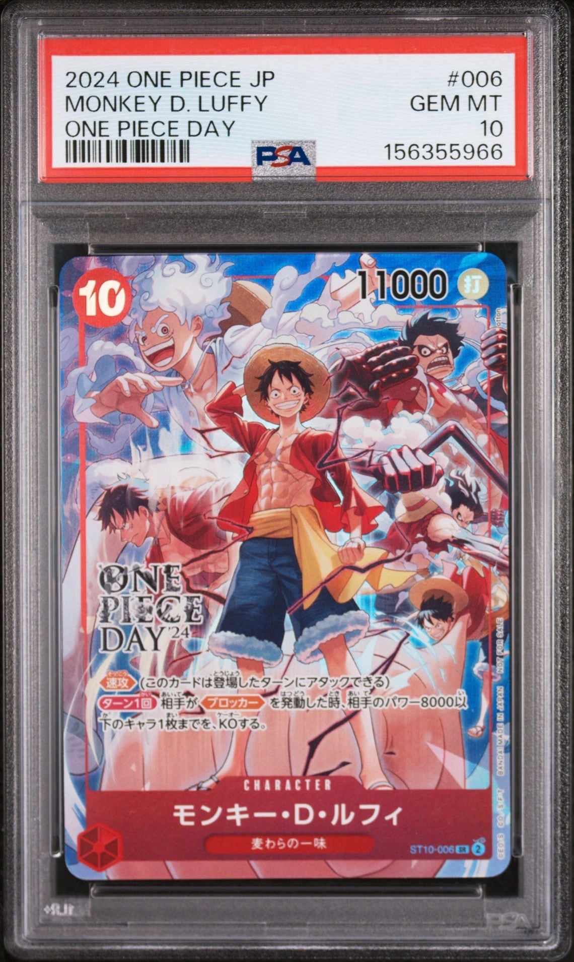 モンキー・D・ルフィ SR [ST10-006](プロモーションカード「ONE PIECE DAY'24 来場者特典」)