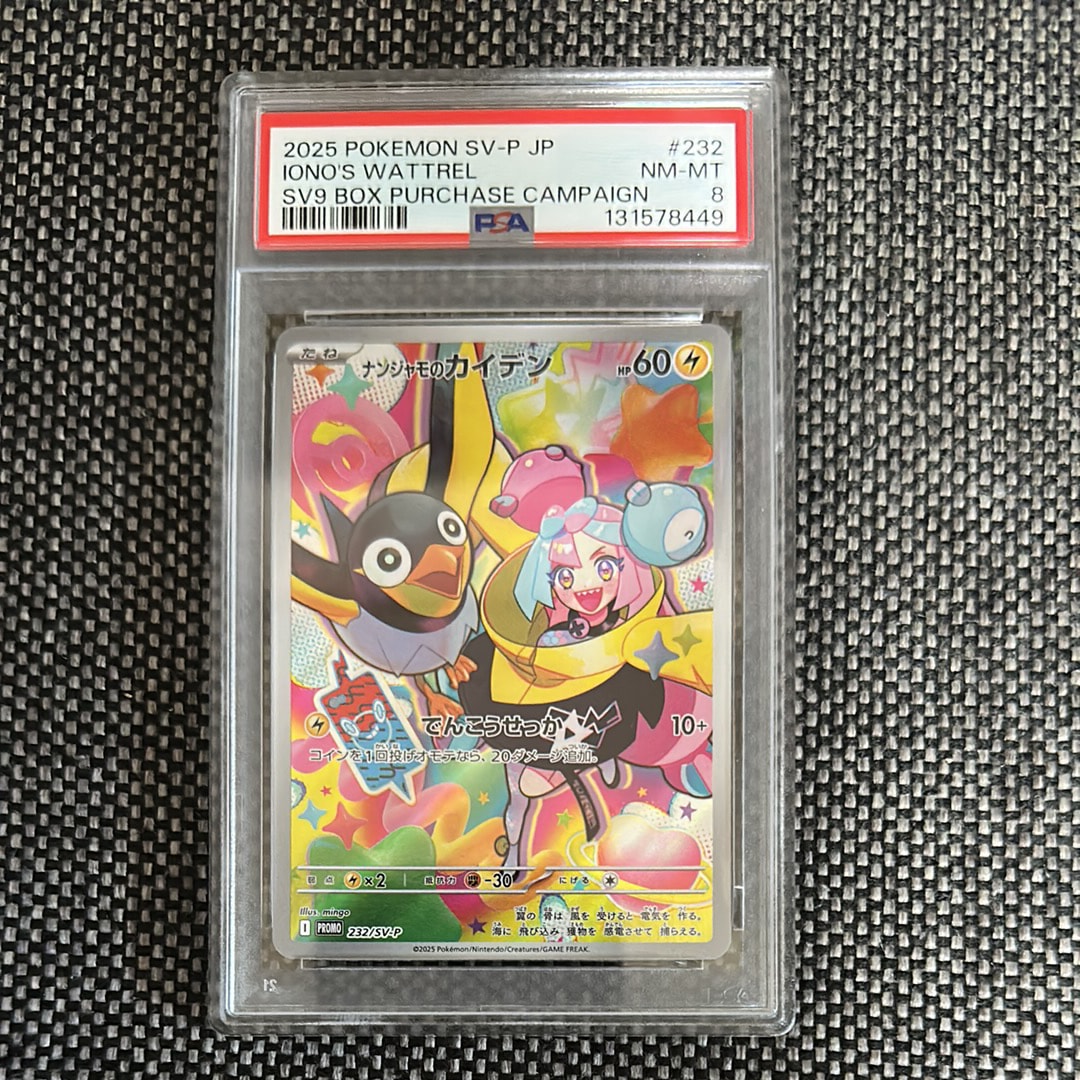 ナンジャモのカイデン P [SV-P 232](プロモーションカード「拡張パック バトルパートナーズ Box購入キャンペーン」)