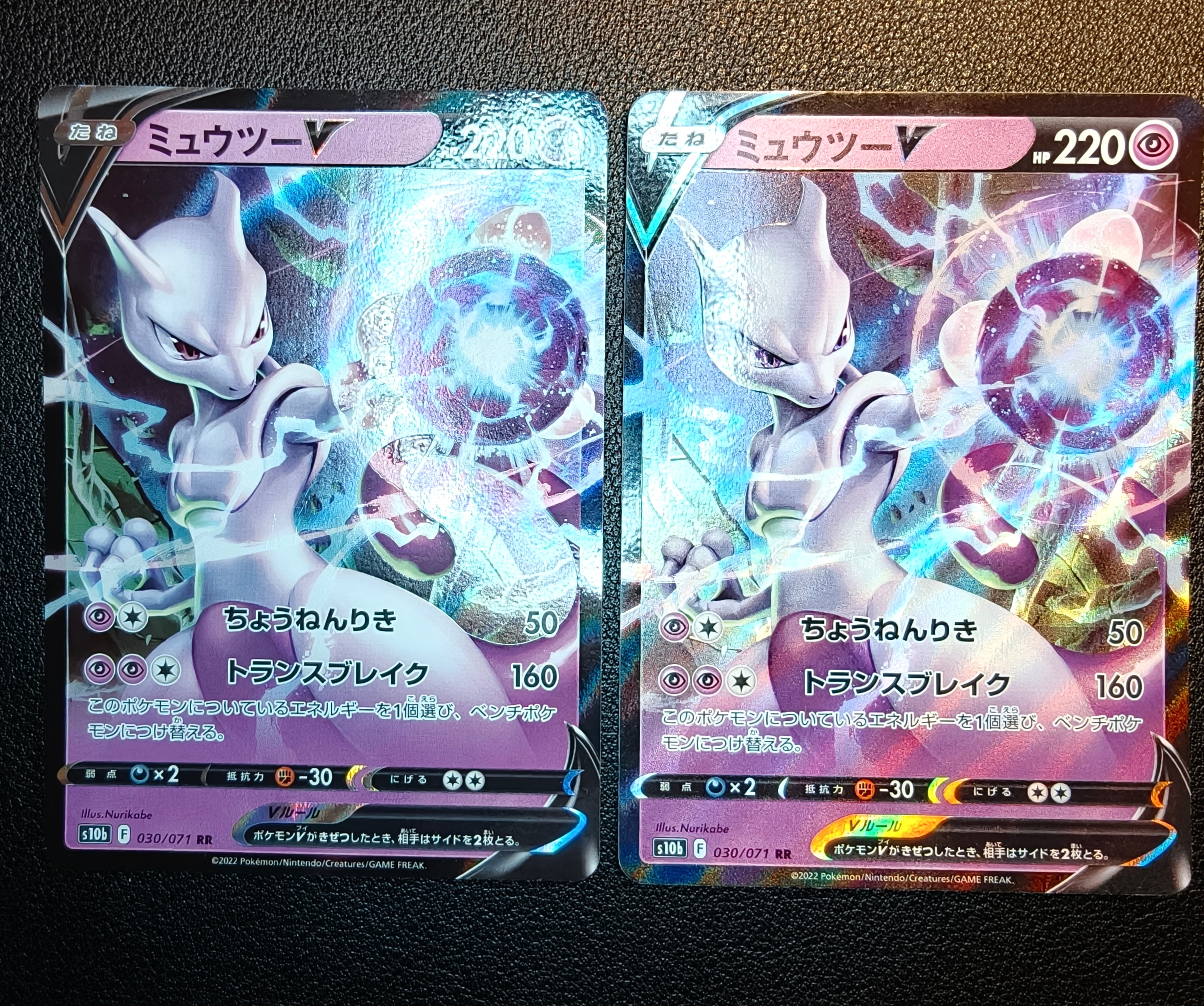 ミュウツーV RR[s10b 030/071](強化拡張パック「Pokemon GO」)