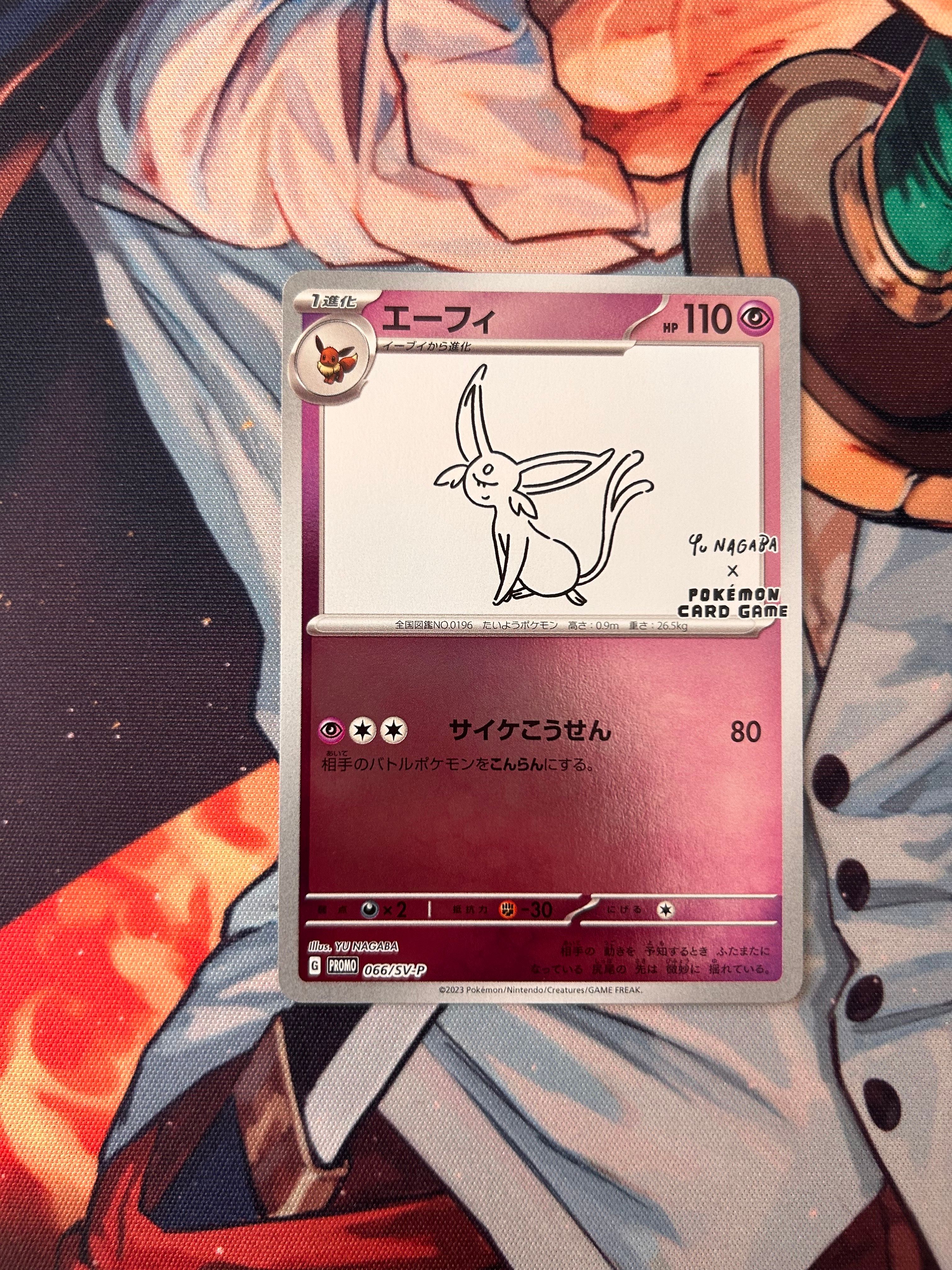 エーフィ: プロモ [SV-P 066](「YU NAGABA×ポケモンカードゲーム」プロモーションカード「SV-P」)