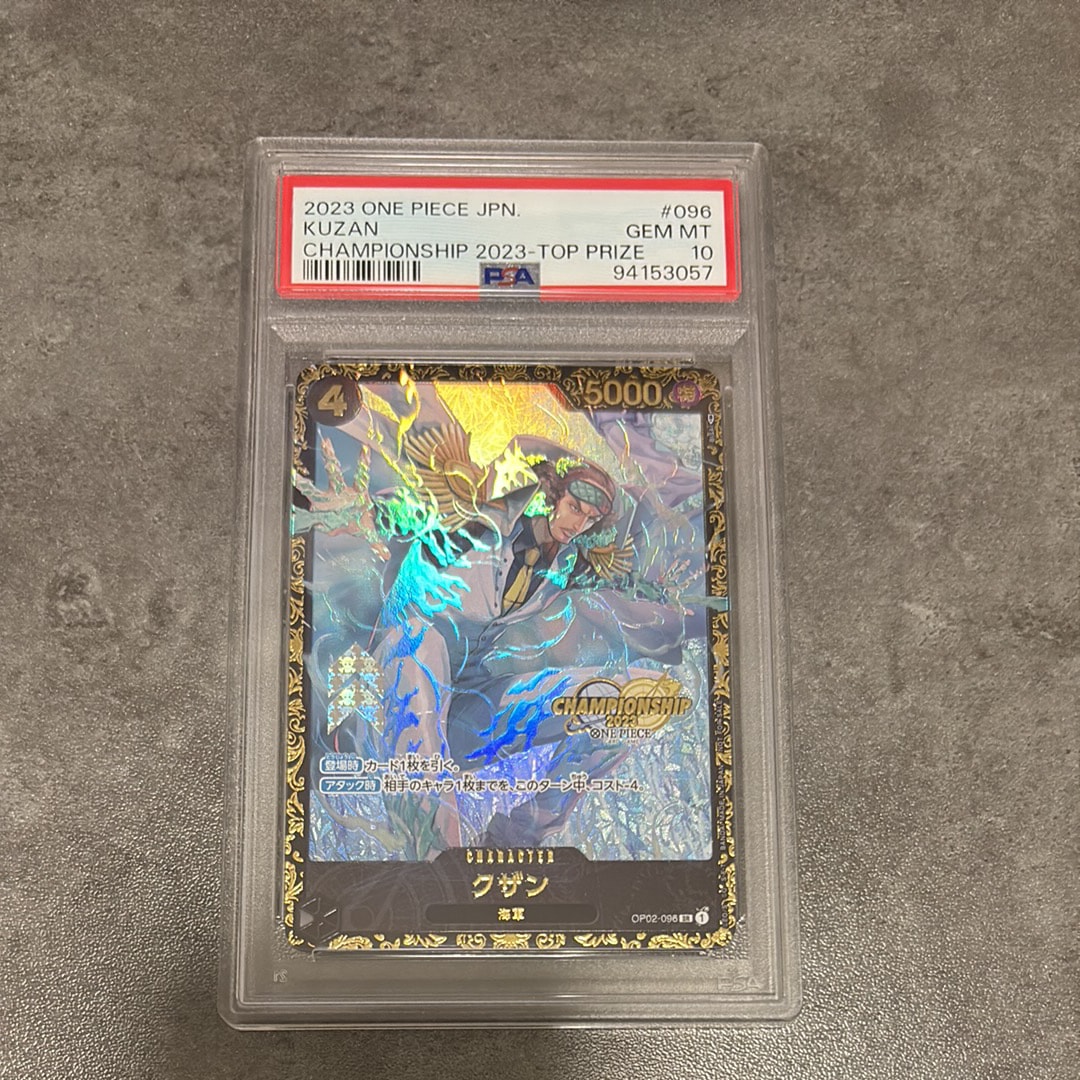 クザン SR-P [OP02-096] (チャンピオンシップ 記念品)