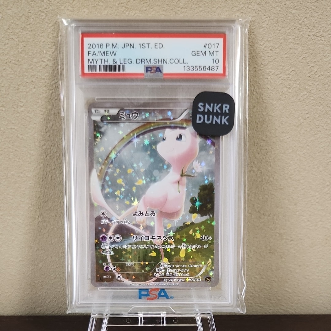 PSA10】リザードン: プロモ[S8a-P 001/025](プロモカードパック 25th