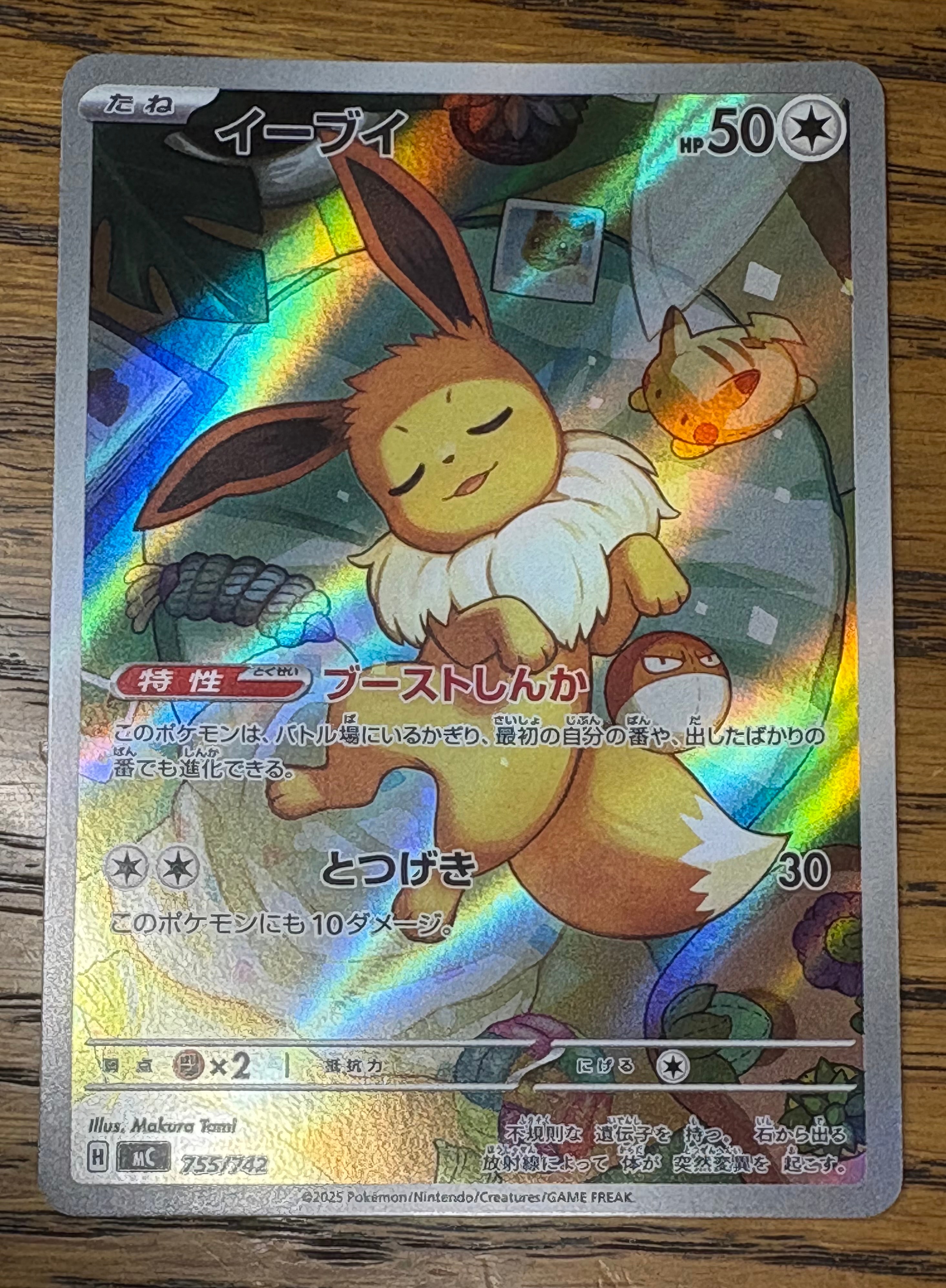 ガラスのラッパ SR [M2a 215/193](ハイクラスパック「MEGAドリームex
