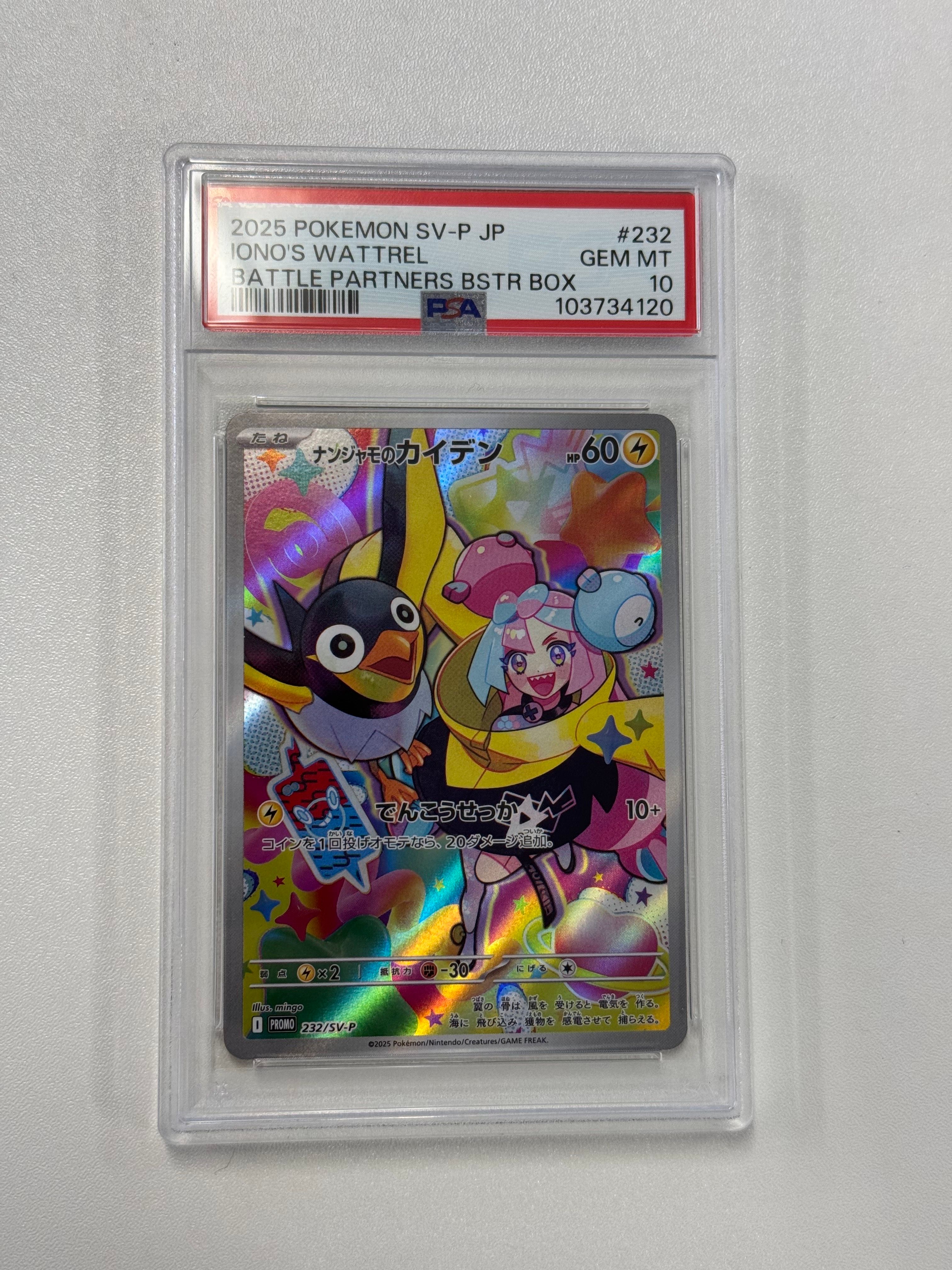 ナンジャモのカイデン P [SV-P 232](プロモーションカード「拡張パック バトルパートナーズ Box購入キャンペーン」)