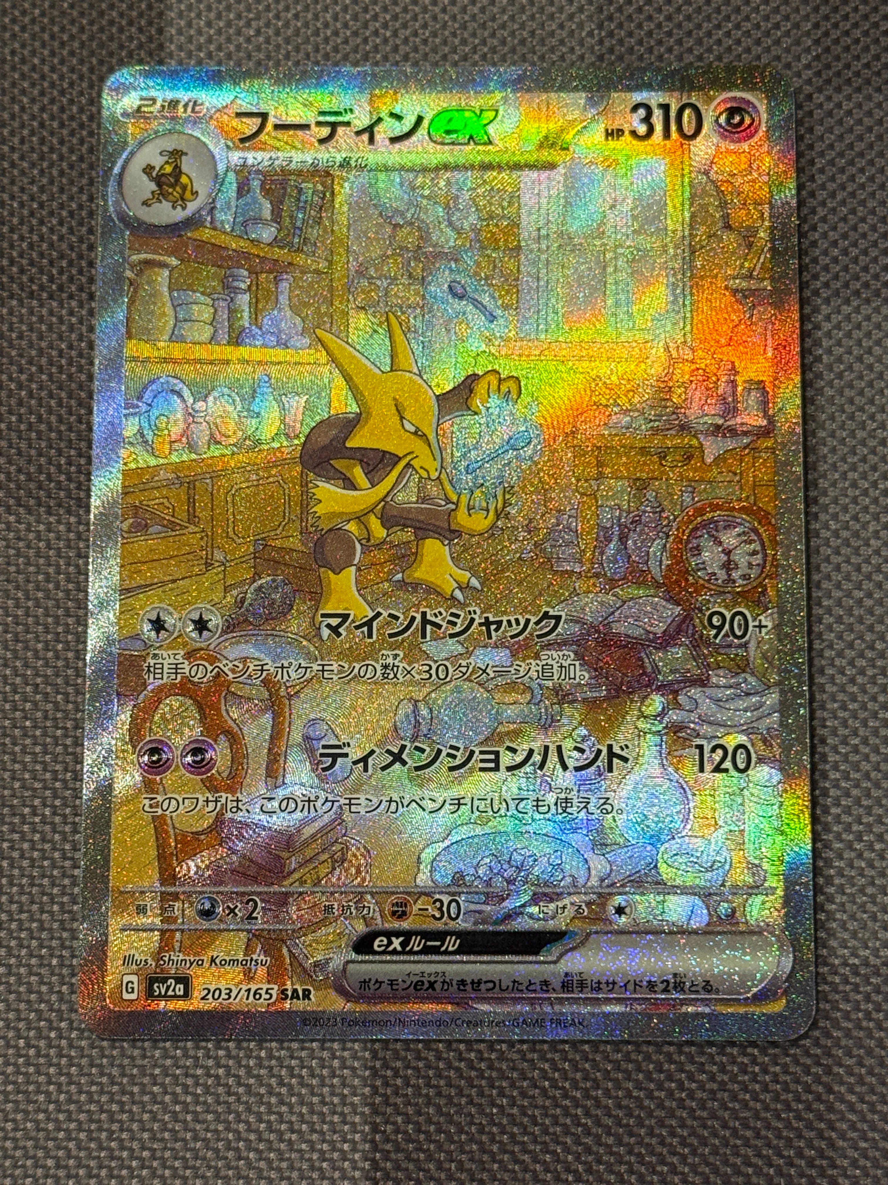 PSA10】サンダース R: マスターボールミラー[SV2a 135/165](強化拡張