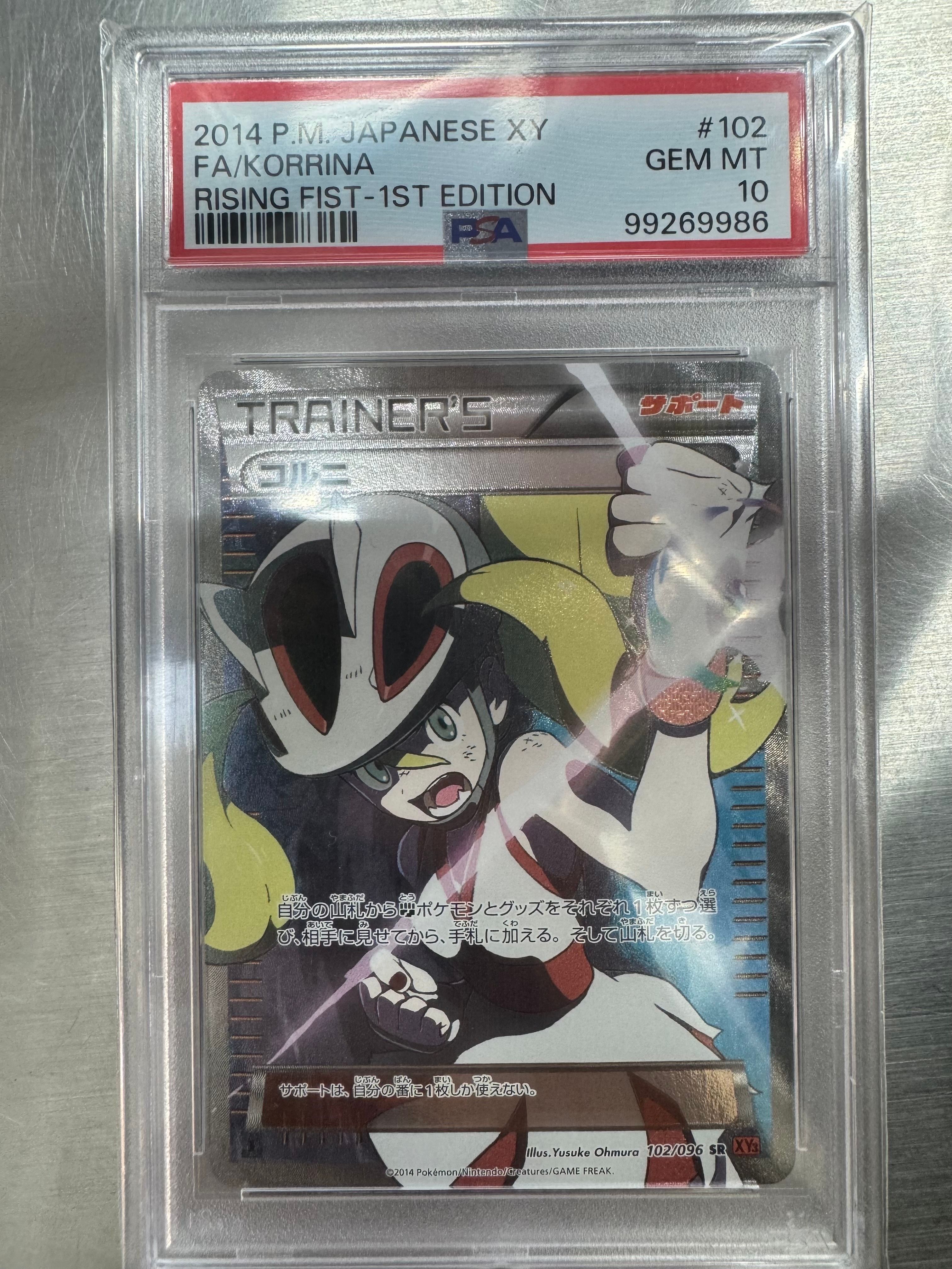 コルニ SR :1ED [XY3 102/096](拡張パック「ライジングフィスト」)