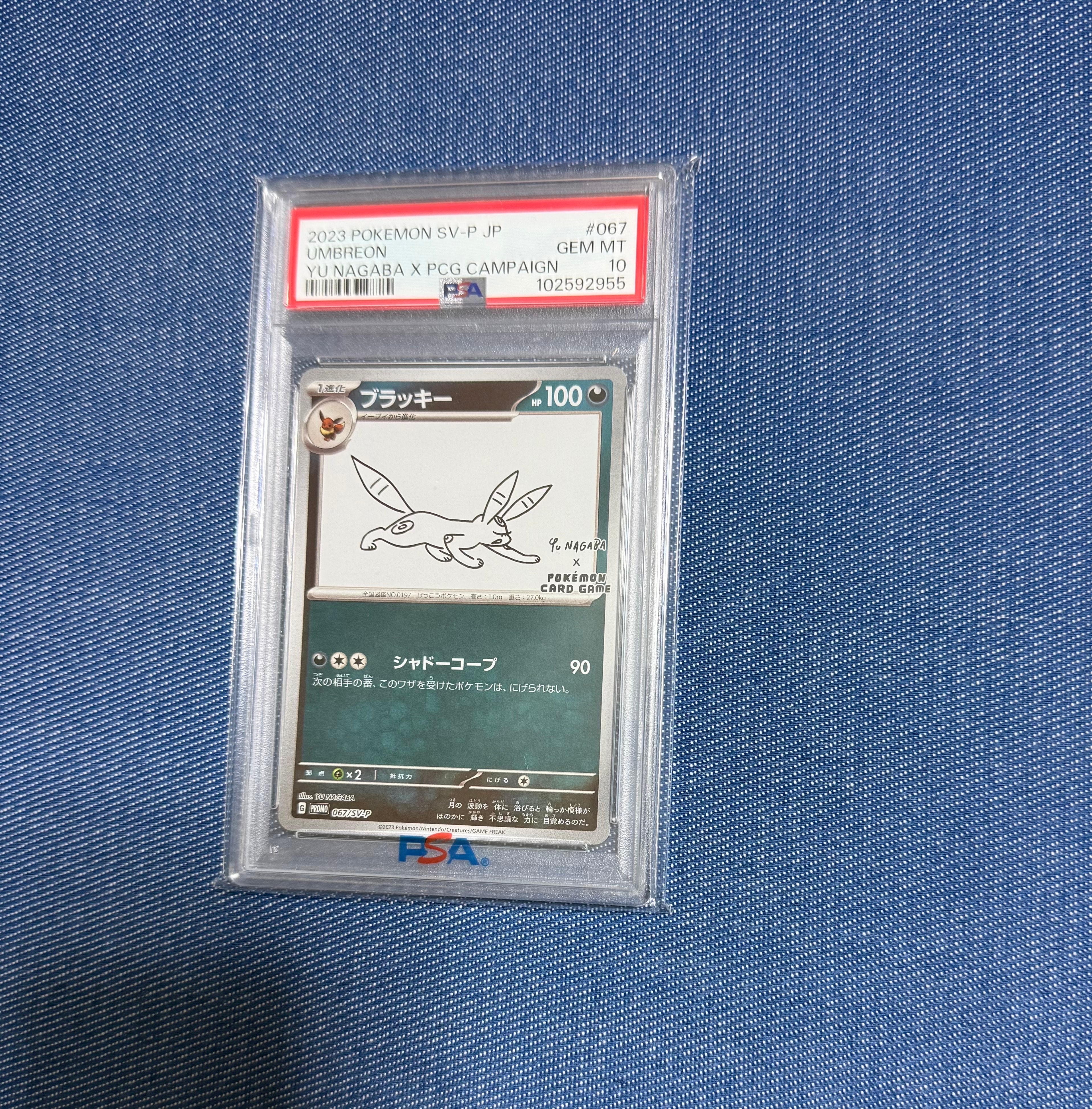 ブラッキー: プロモ (ナガバブラッキー) [SV-P 067](「YU NAGABA×ポケモンカードゲーム」プロモーションカード「SV-P」)