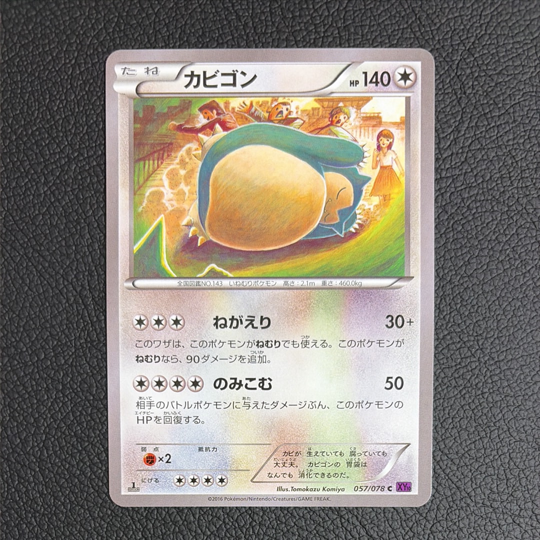ガラルファイヤーV SR: SA[S5a 078/070](強化拡張パック「双璧の