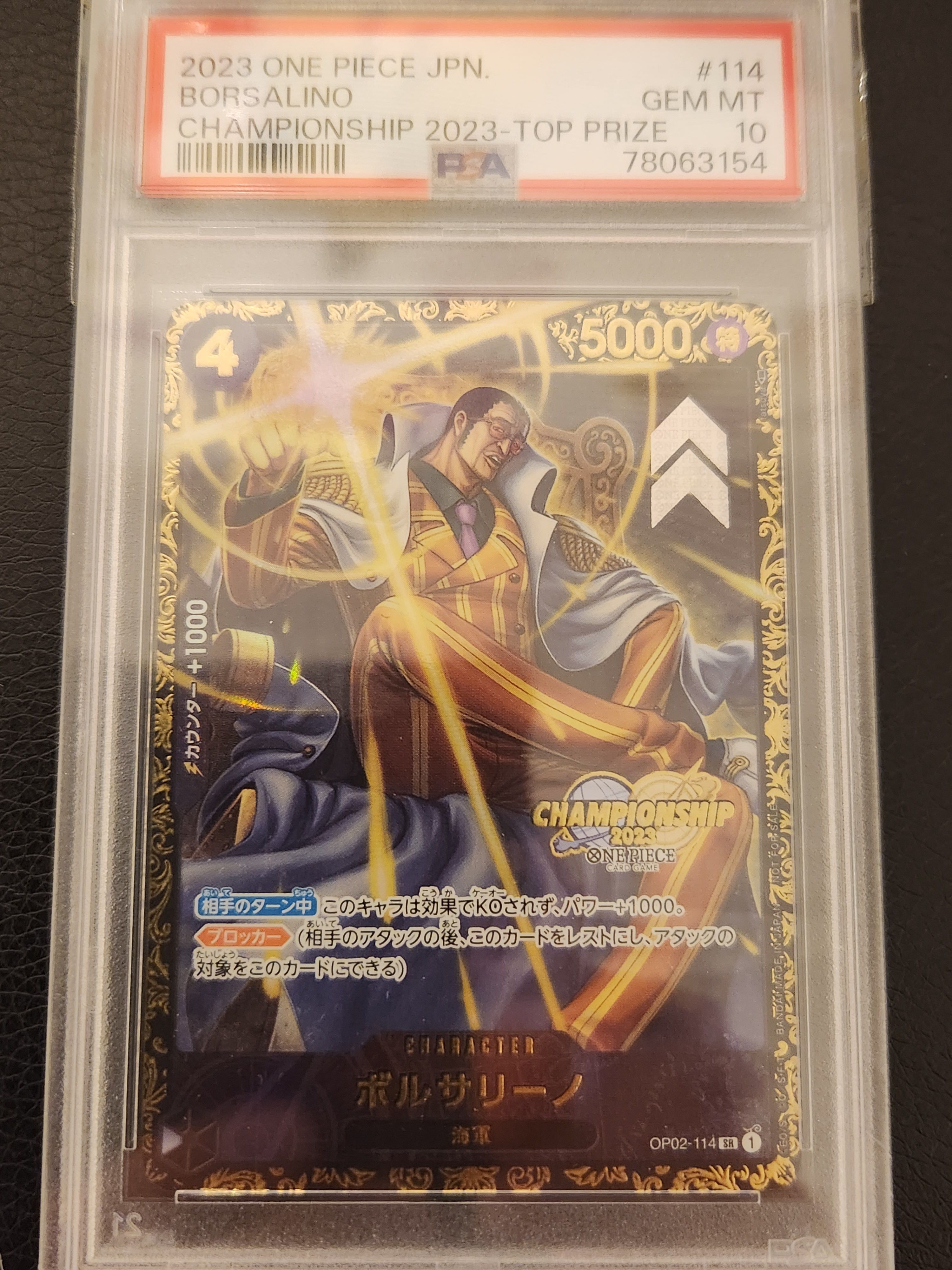 ボルサリーノ SR-P [OP02-114] (チャンピオンシップ 記念品)