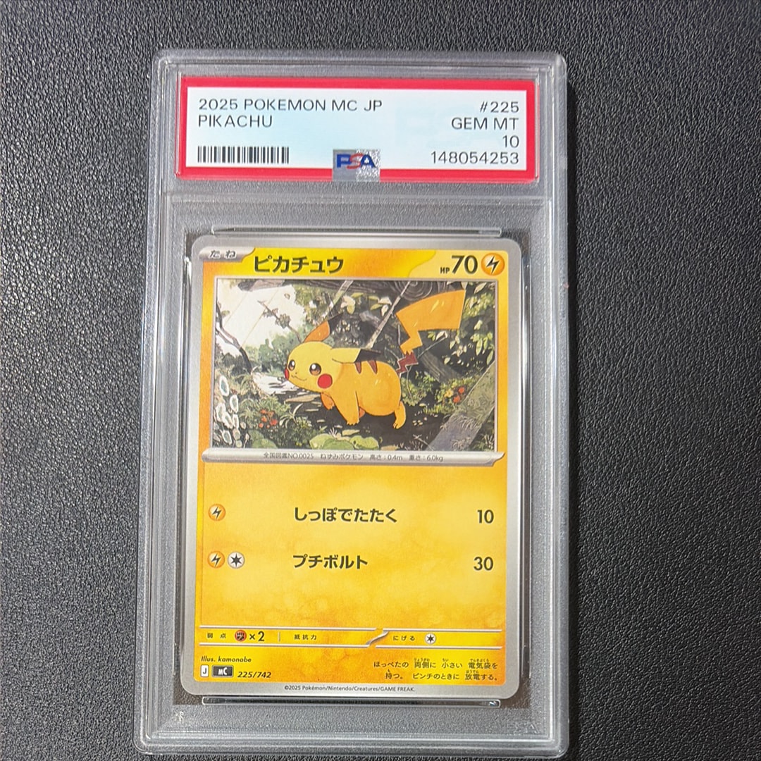 ピカチュウ [MC 225/742](スタートデッキ100「バトルコレクション」)の