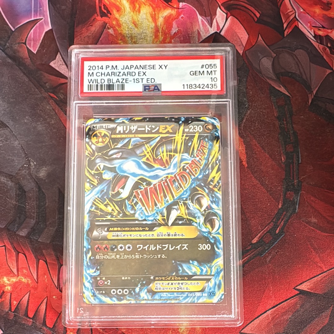 MリザードンEX RR :1ED [XY2 055/080](拡張パック「ワイルドブレイズ」)