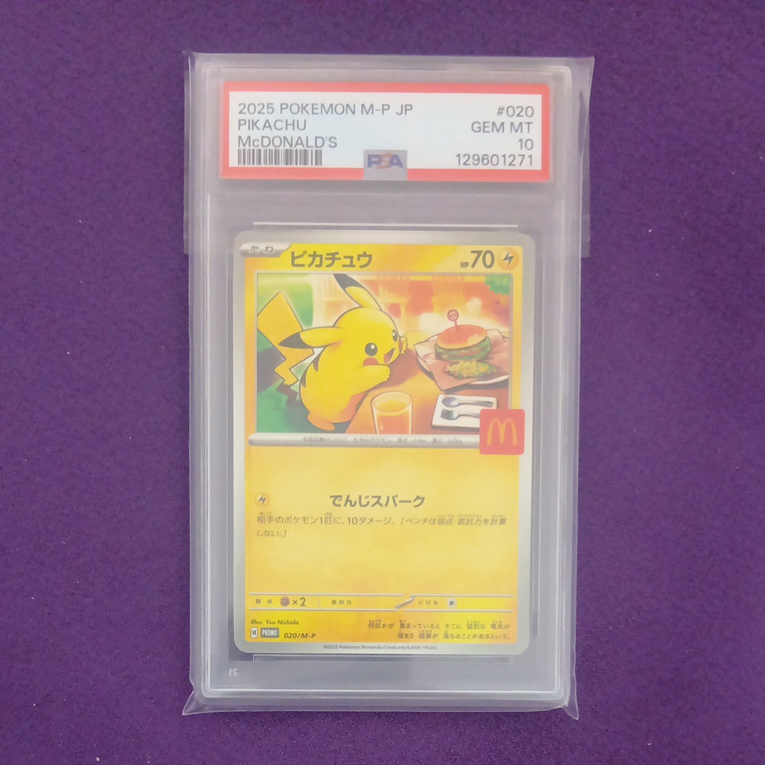 ピカチュウ P [M-P 020](プロモカードパック「マクドナルド ハッピーセット2025」)