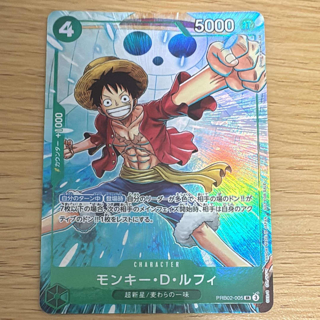 モンキー・Ｄ・ルフィ SR プロモーションカード 状態A】モンキー・D・ルフィ SR [PRB02-005](プロモーションカード