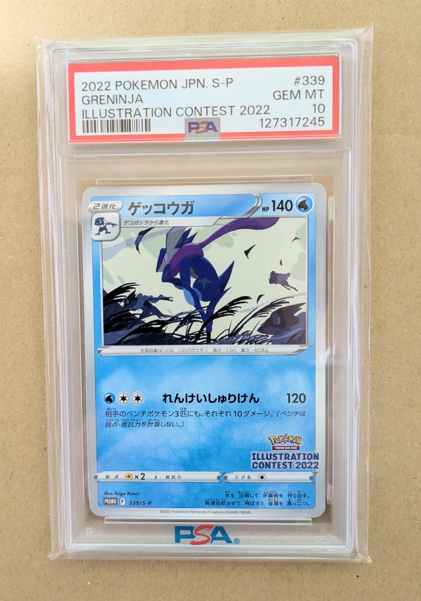PSA10】ゲッコウガ プロモ[PROMO339 S-P](プロモーションカード