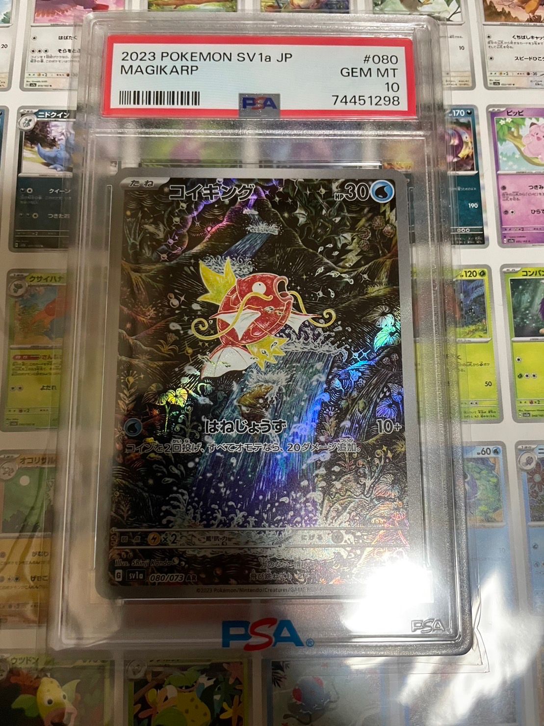 コイキング AR[SV1a 080/073](スカーレット&バイオレット 拡張パック「トリプレットビート」)