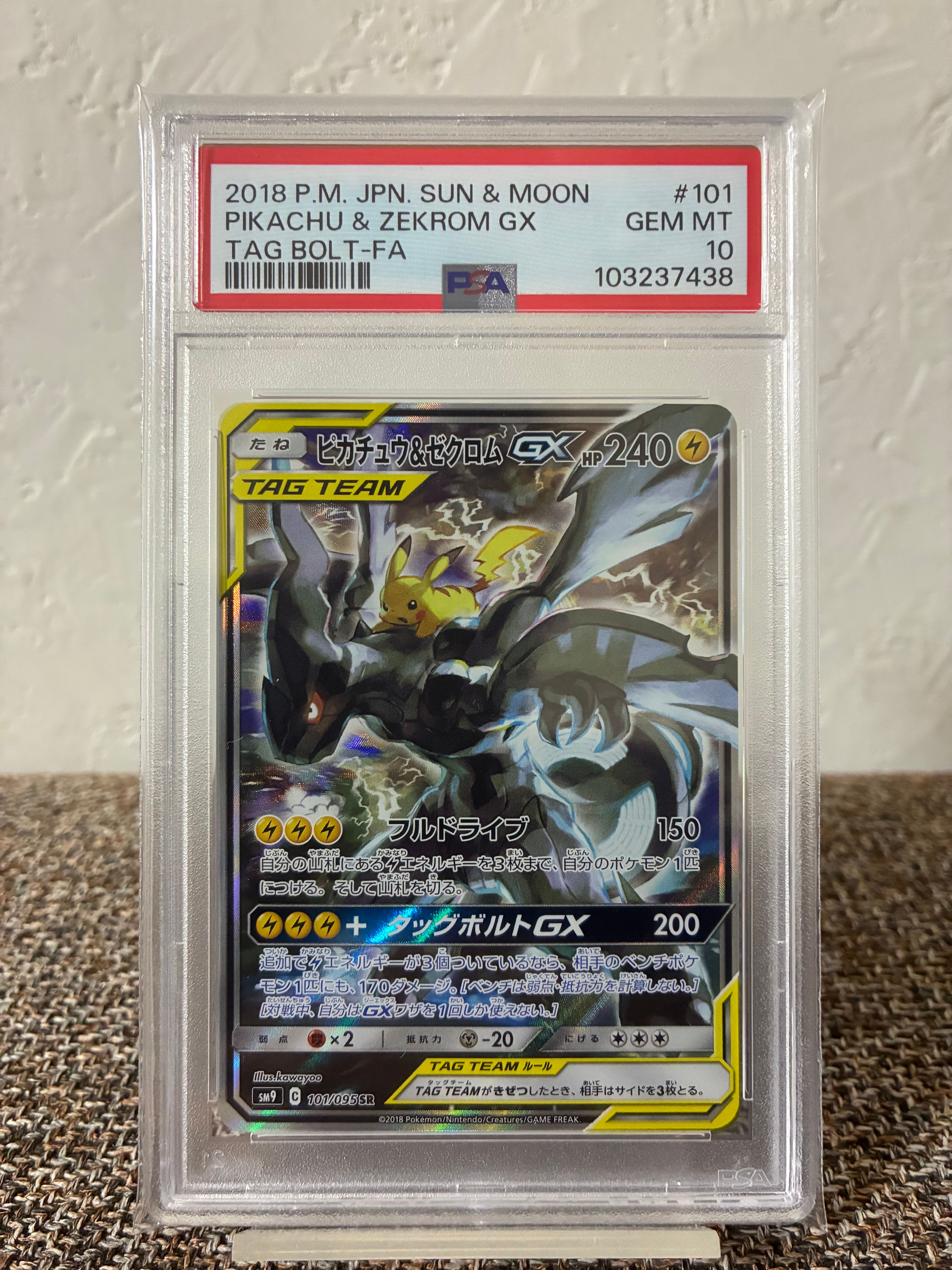 ピカチュウ&ゼクロムGX SR: SA [SM9 101/095](拡張パック「タッグボルト」)