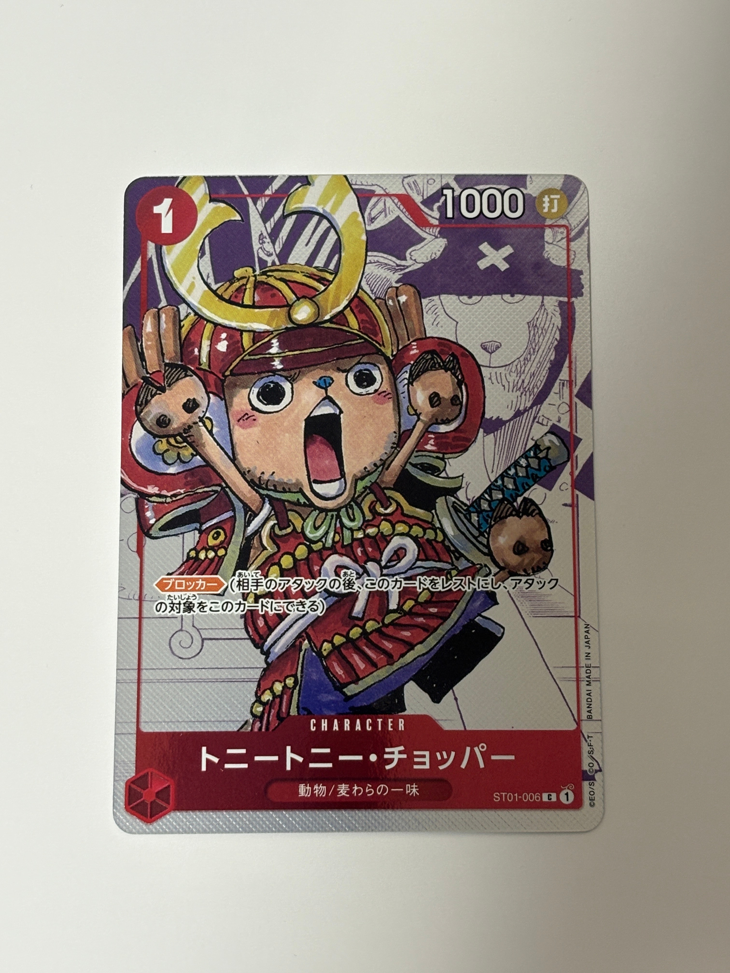 トニートニー・チョッパー C パラレル  [ST01-006] (プレミアムカードコレクション25周年エディション)