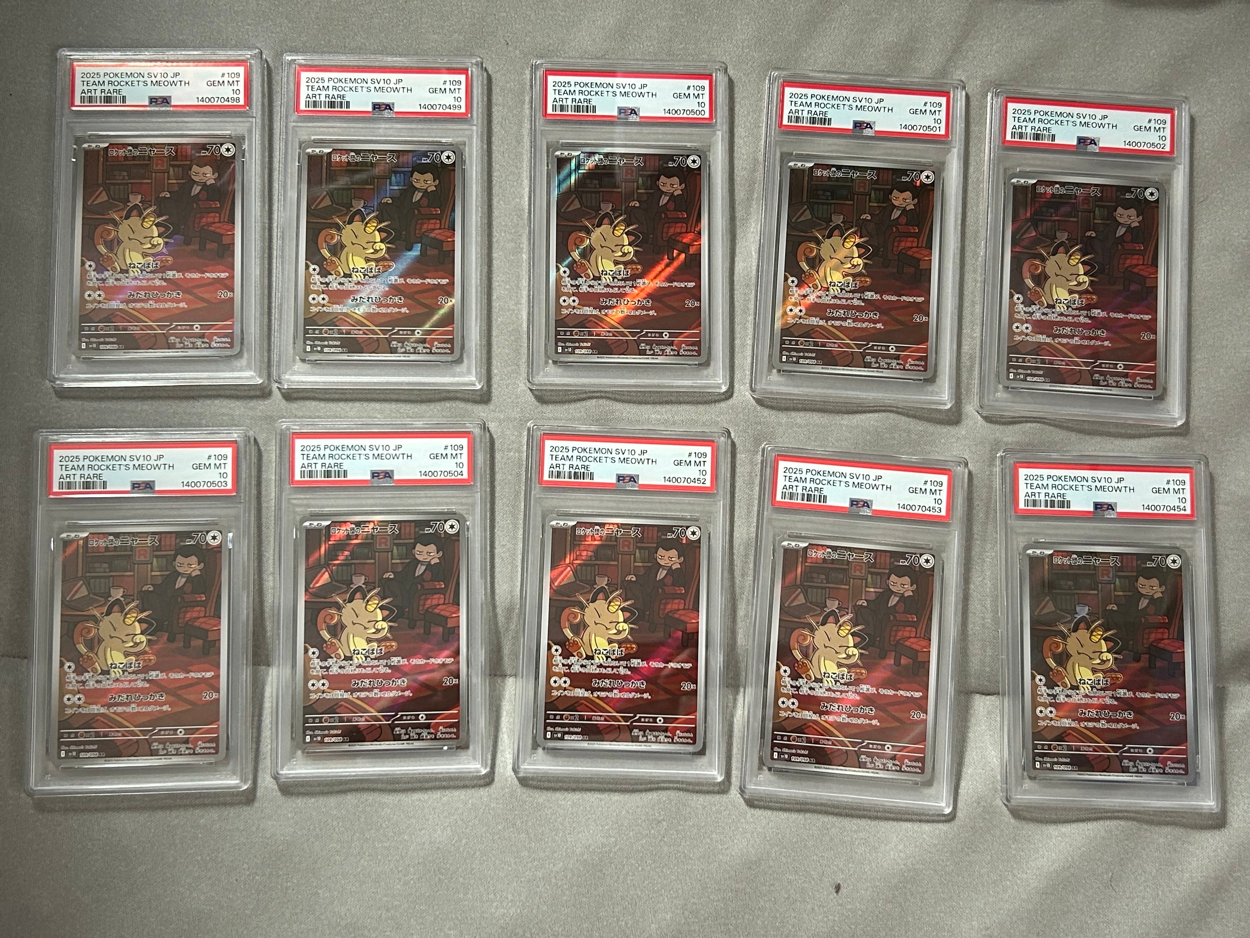 ロケット団のニャース AR [SV10 109/098](拡張パック「ロケット団の栄光」)