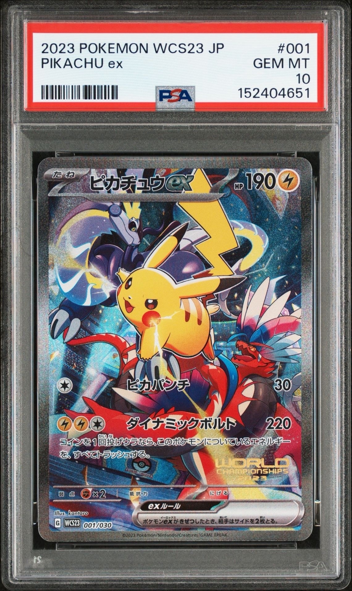 ポケモンワールドチャンピオンシップス2023横浜 記念デッキ