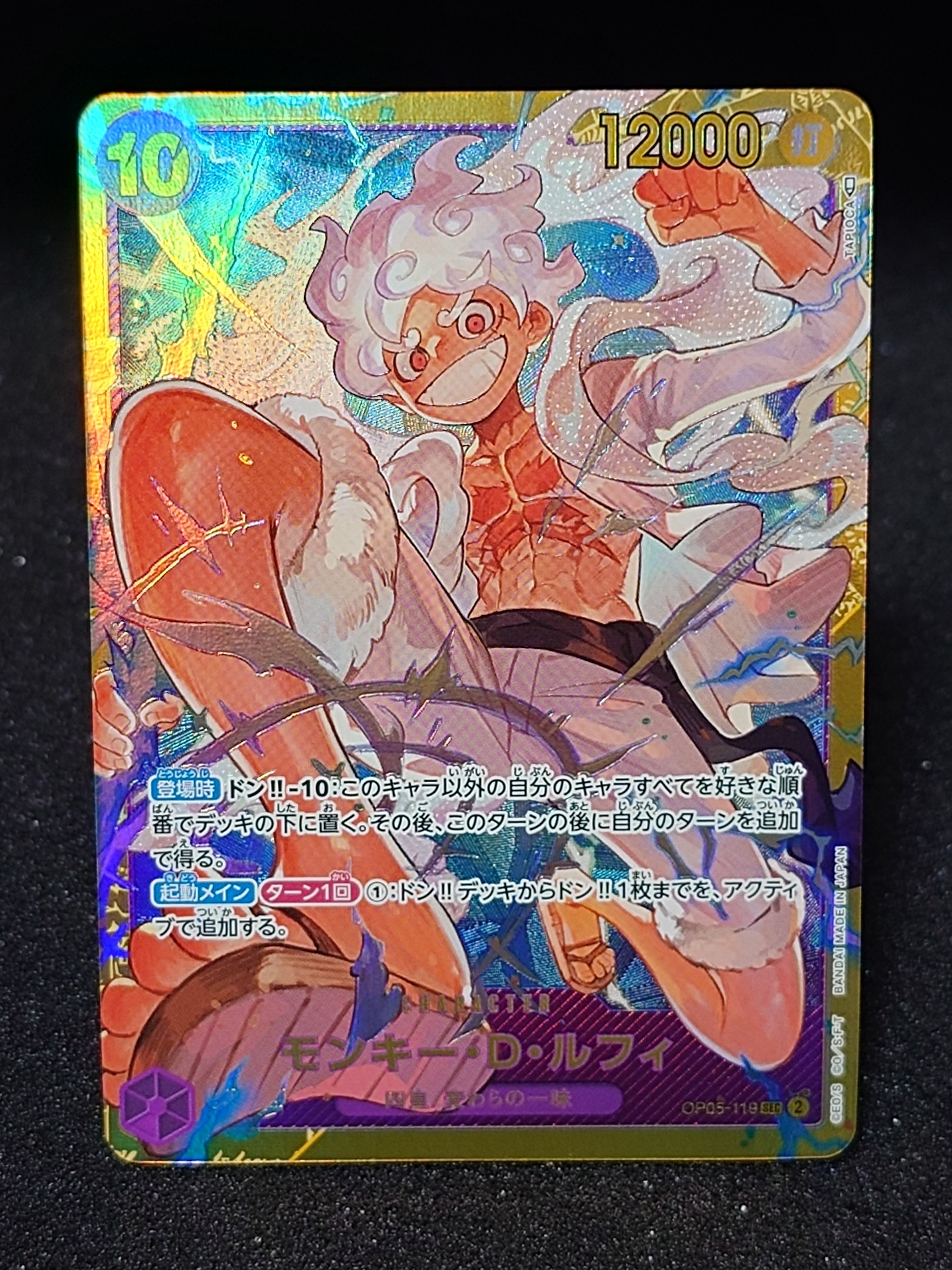 PSA10】ジュエリー・ボニー SR [OP07-026] (ブースターパック 500年後