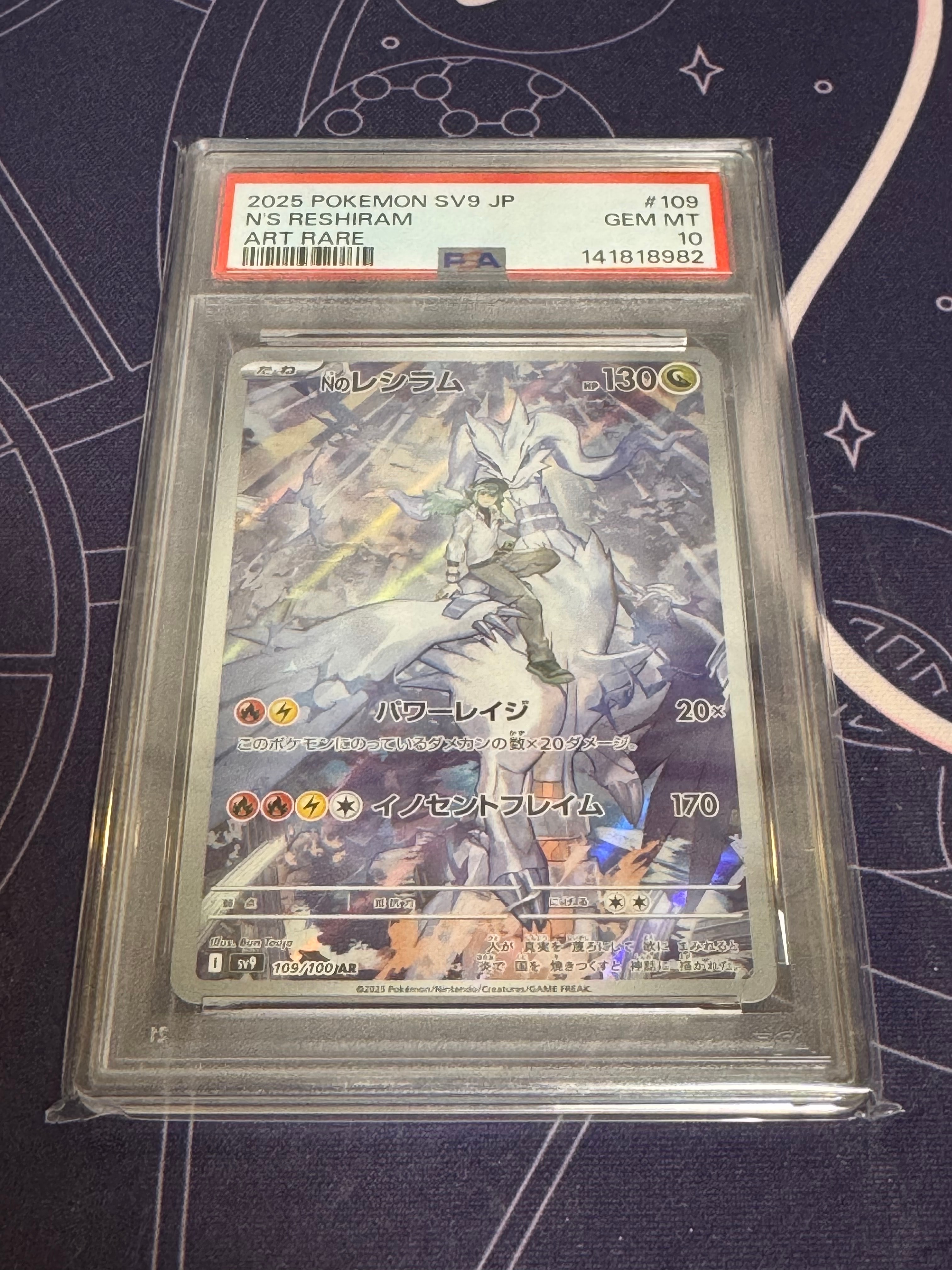 【PSA10】ミュウツー&ミュウ GX RR SM12a 052/173 PSA10】ミュウツー&ミュウGX RR 052/173 SM12a タッグ - メルカリ