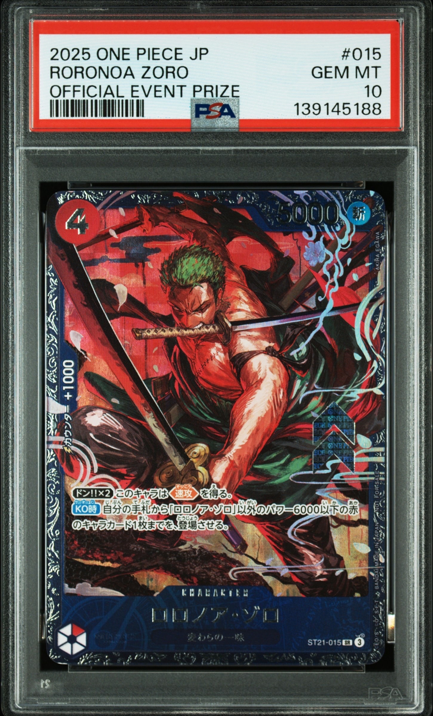 ロロノア・ゾロ SR [ST21-015](プロモーションカード「フラッグシップバトル ベスト8記念品」)