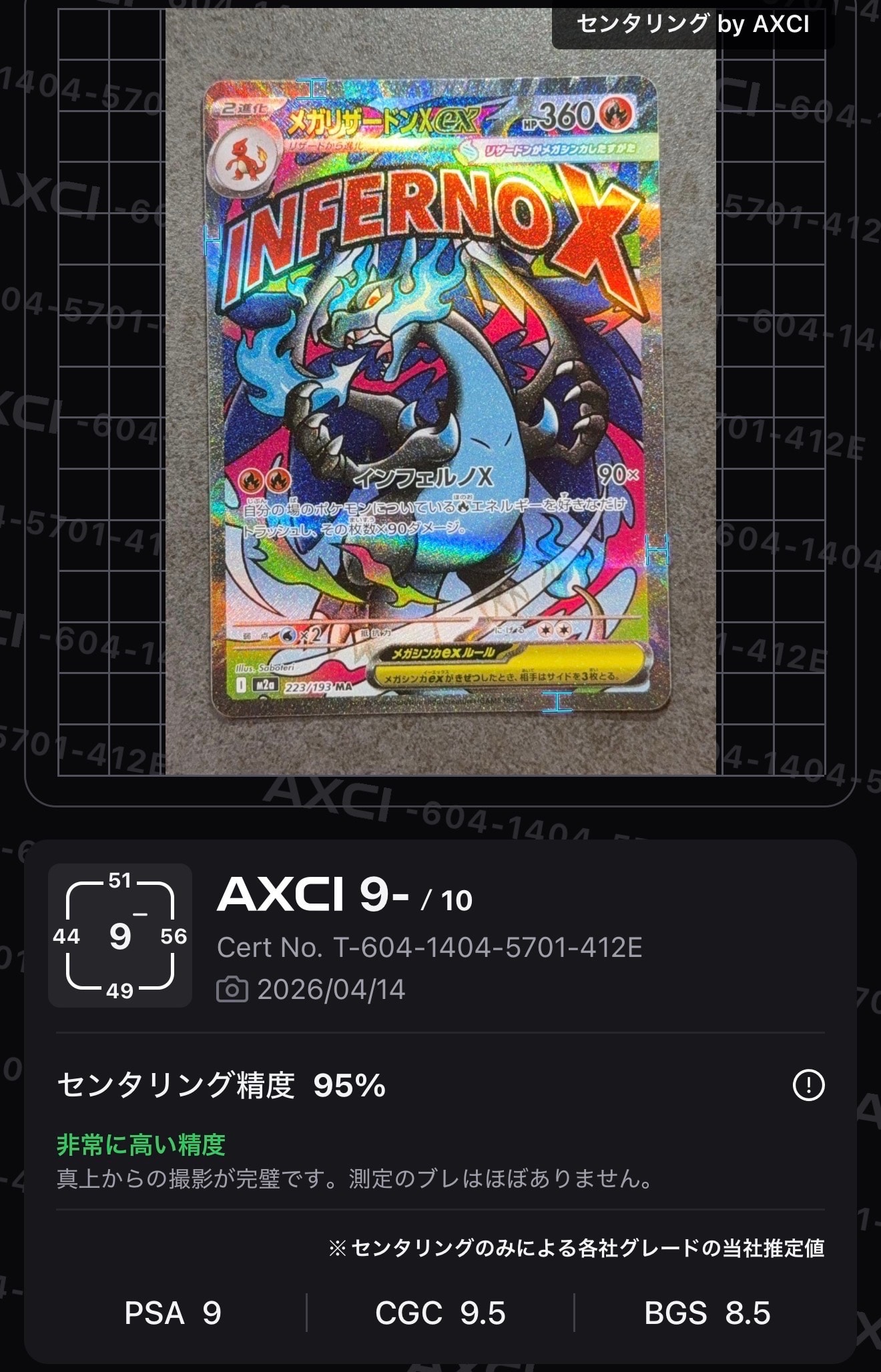 メガリザードンXex MA [M2a 223/193](ハイクラスパック「MEGAドリームex」)