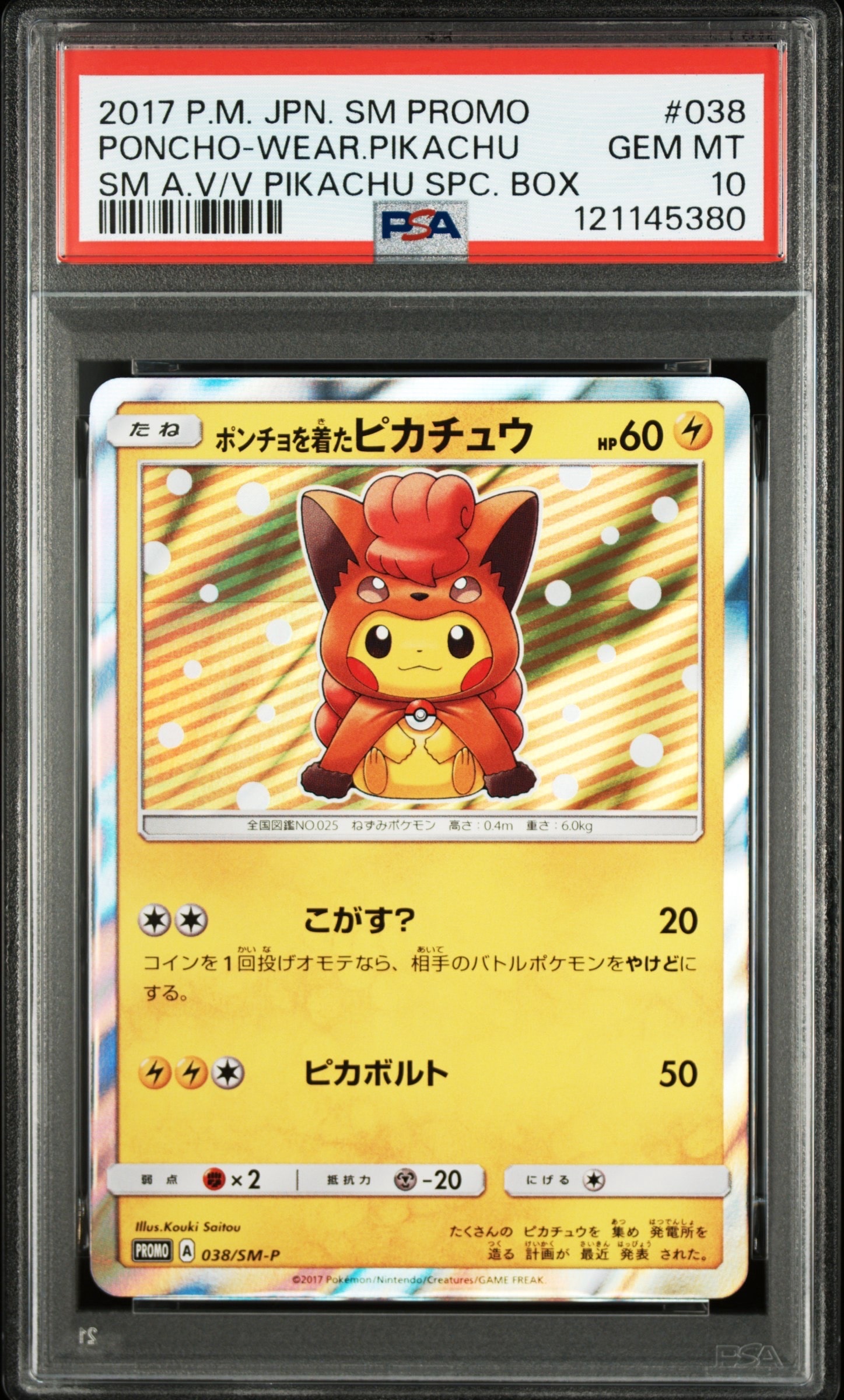 ひかるコイキング : 旧裏 [neo3 No.129](ポケモンカード☆neo 拡張