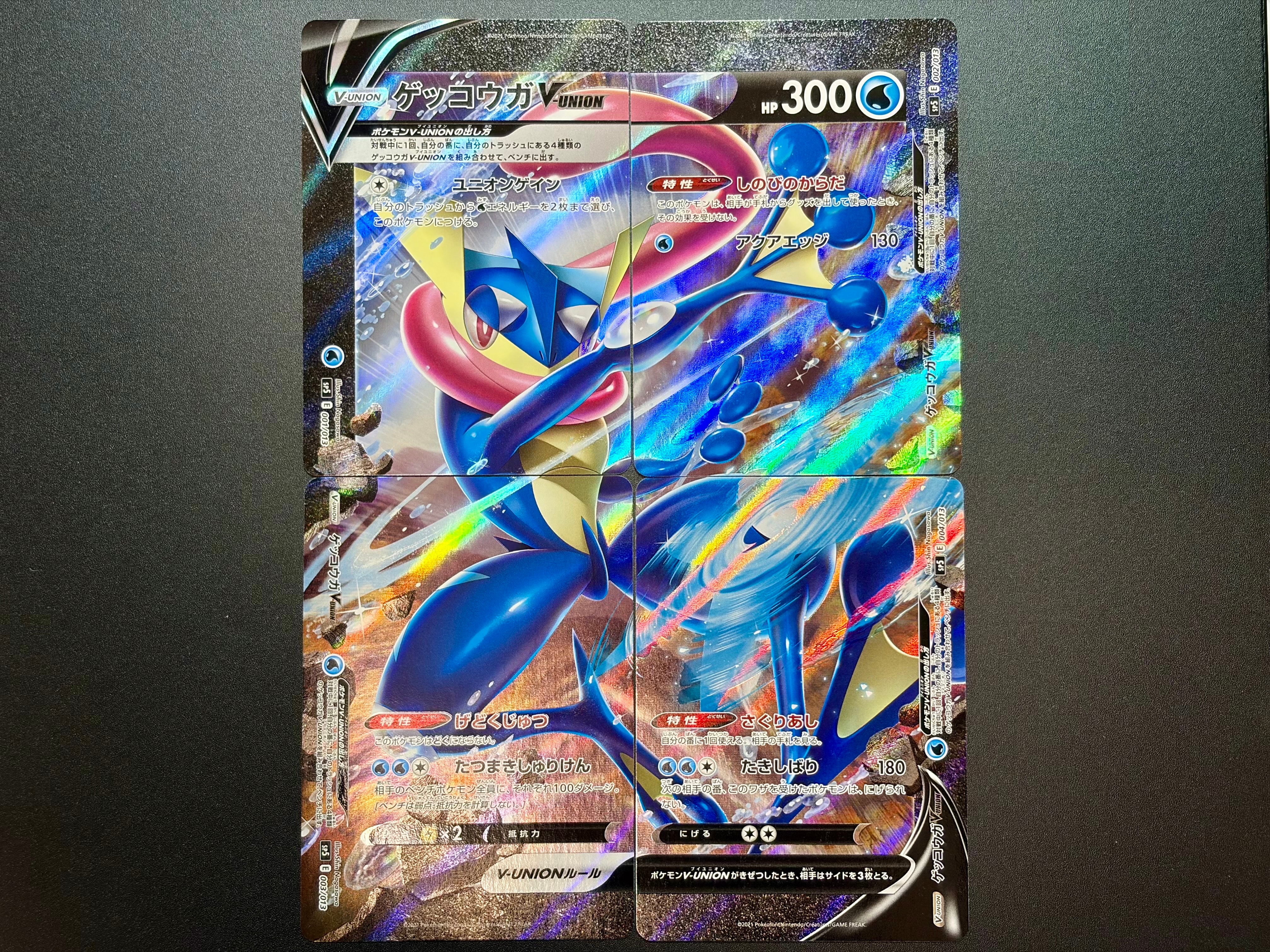 ゲッコウガV-UNION [SP5 004/013](スペシャルカードセット ゲッコウガ V-UNION)