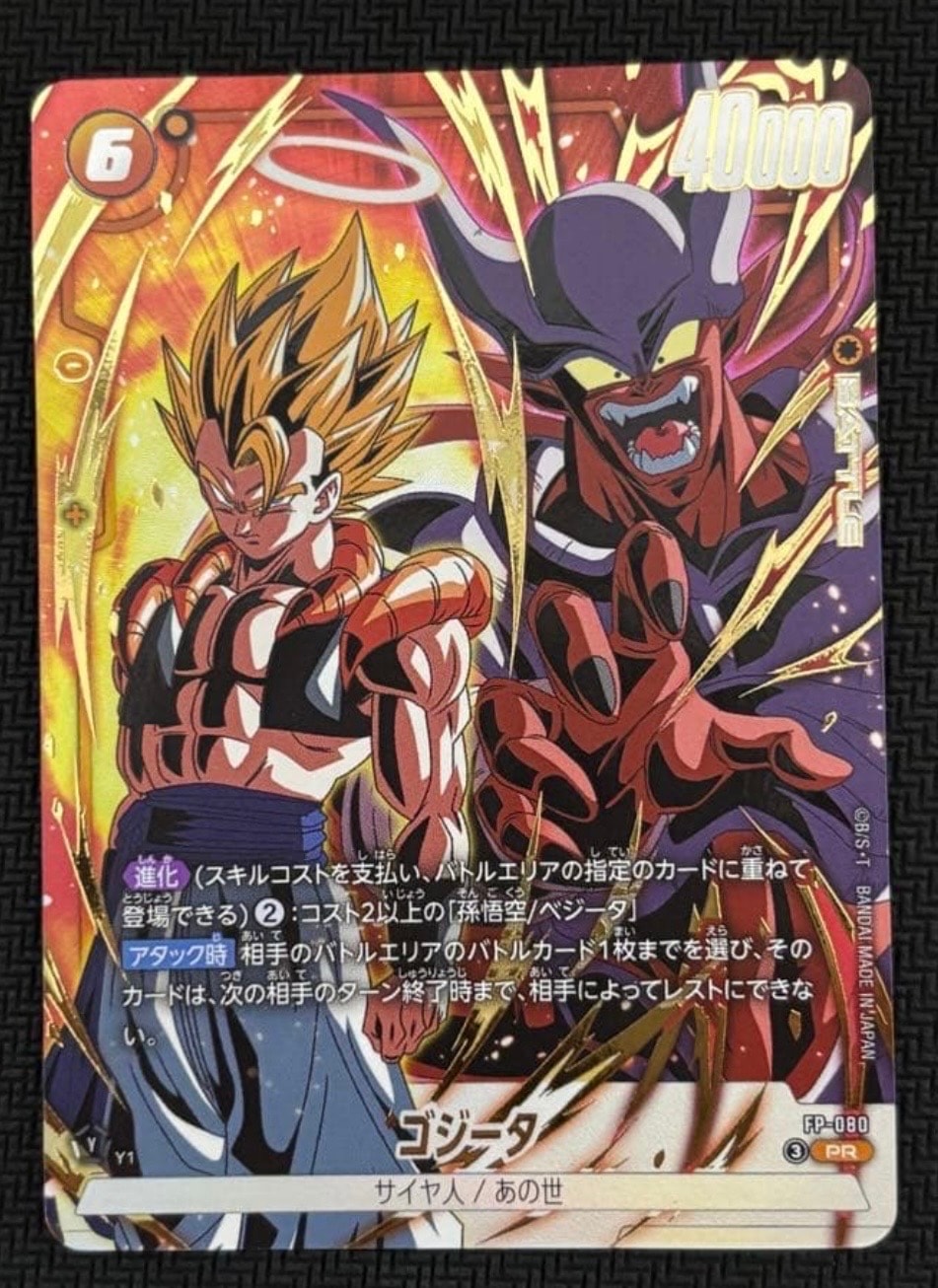 ゴジータ PR [FP-080](プロモーションカード「Vジャンプ 2026年 5月