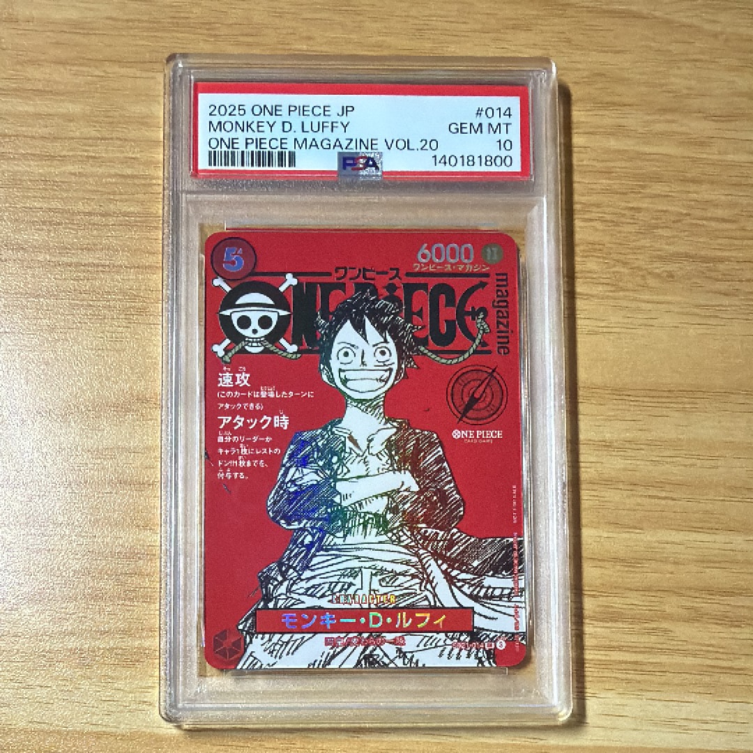 モンキー・D・ルフィ SR [ST21-014](プロモーションカード「ワンピースマガジン 特集 週刊少年ジャンプとワンピース 020」)