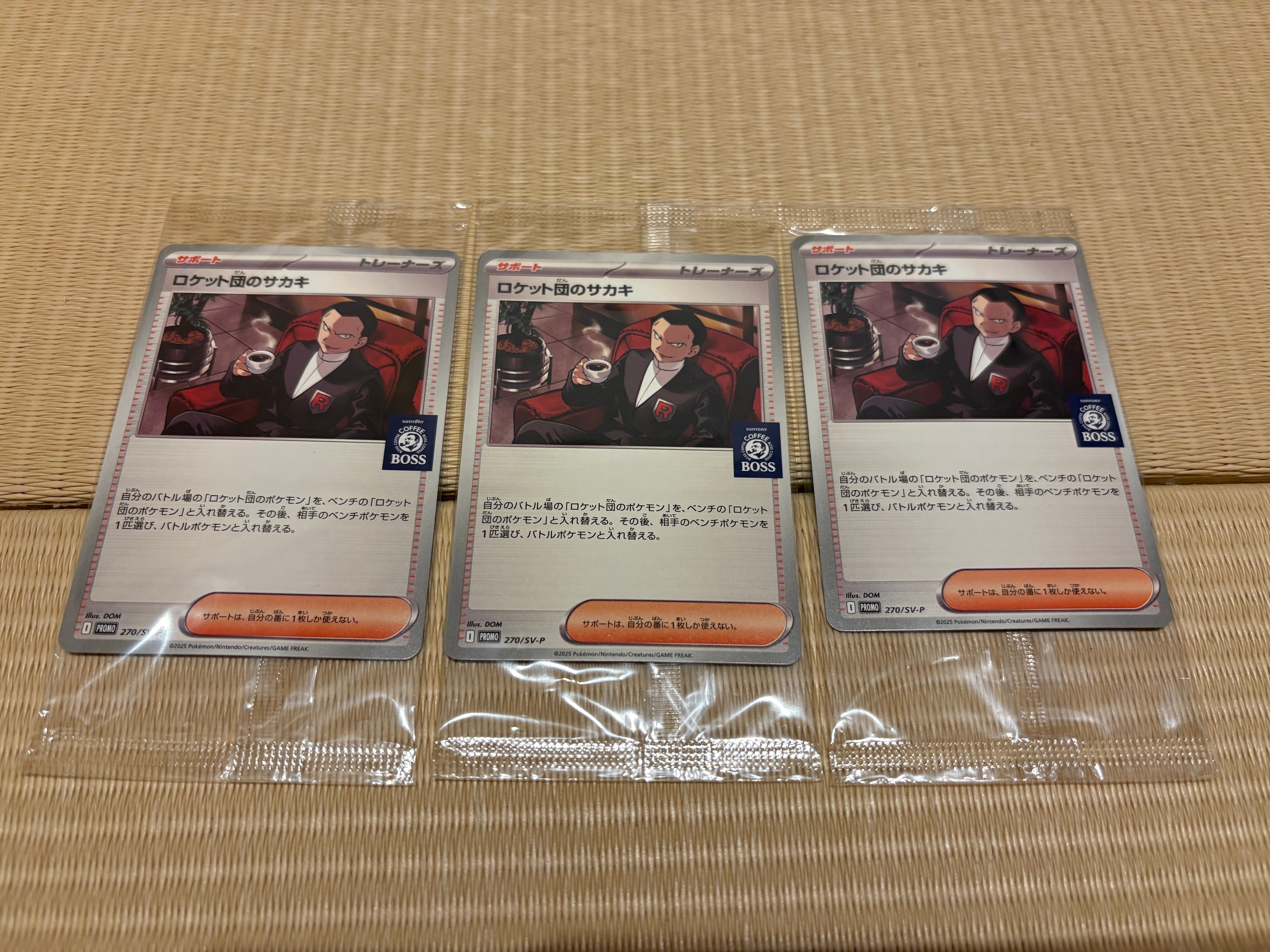 ロケット団のサカキ P [SV-P 270](プロモーションカード「ポケモンカードゲーム×BOSS 割るだけクラフトボスカフェ2本パック付属」)