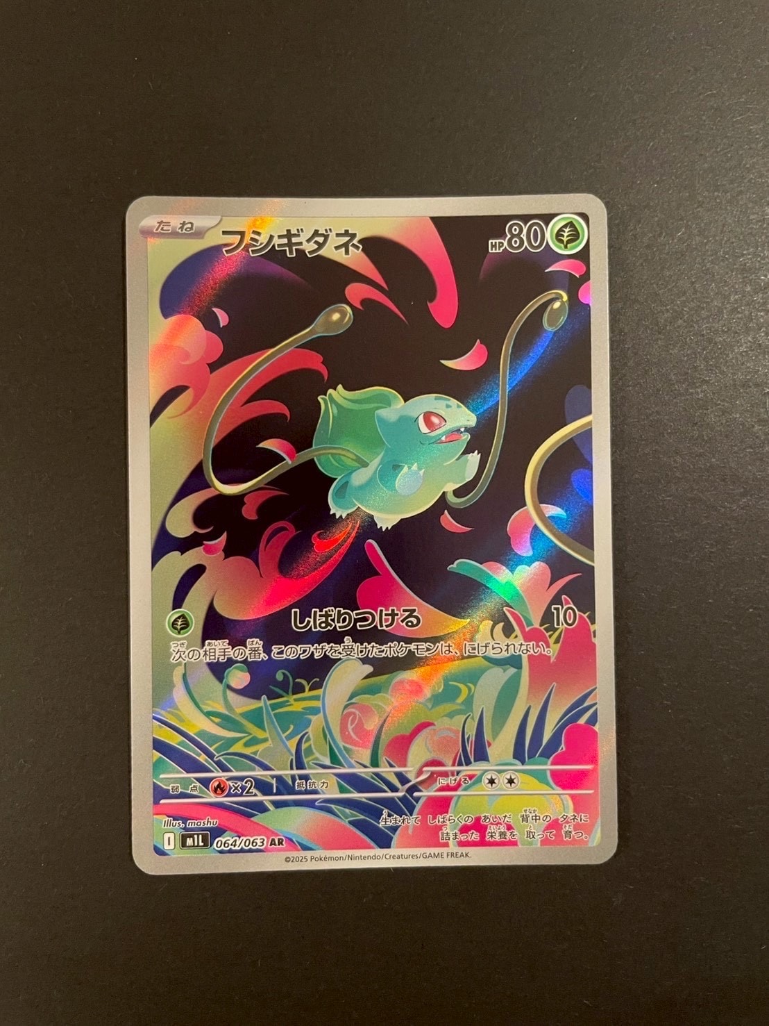 PSA10】フシギダネ AR [M1L 064/063](拡張パック「メガブレイブ」) 1枚